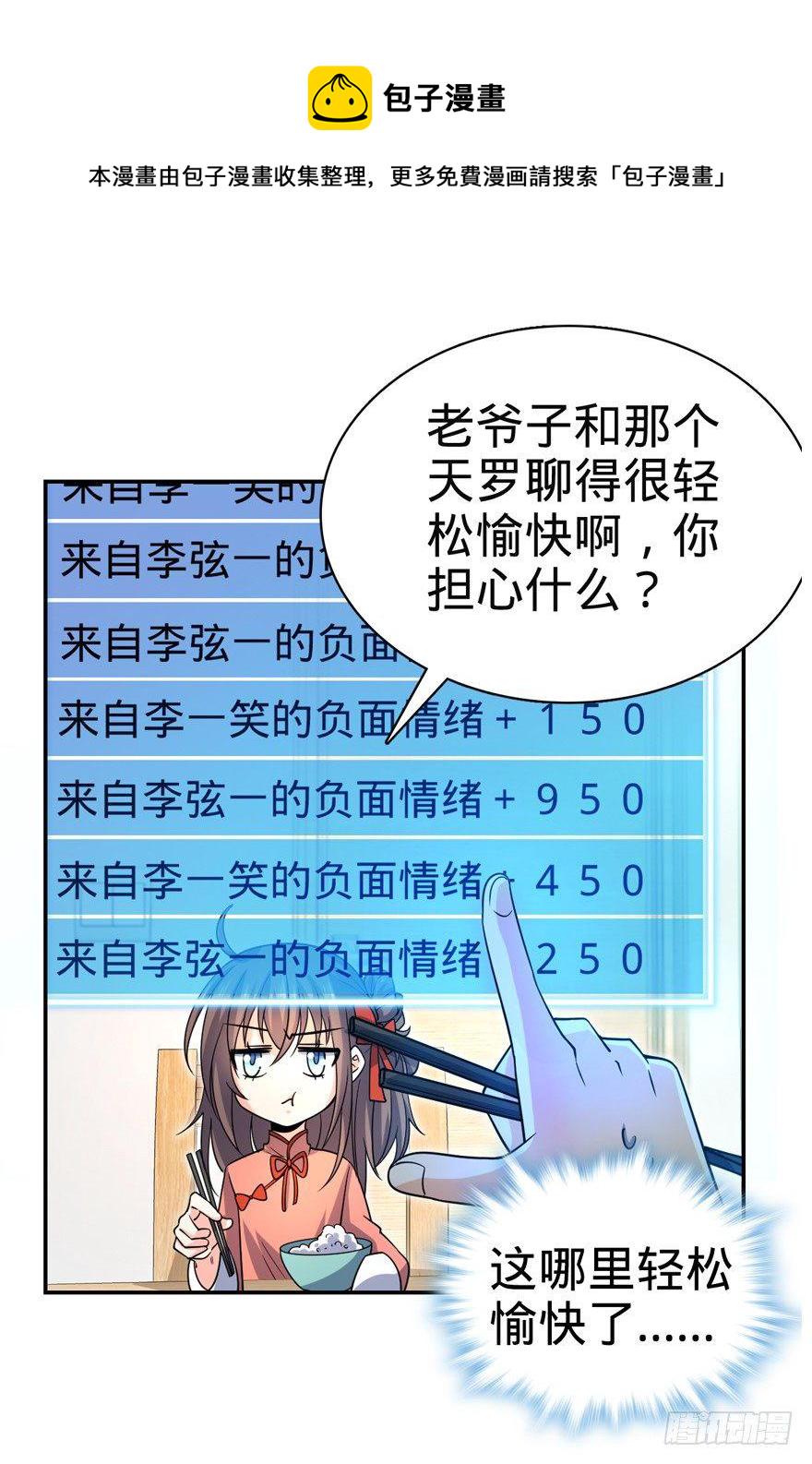 30 遗蹟开啓！24