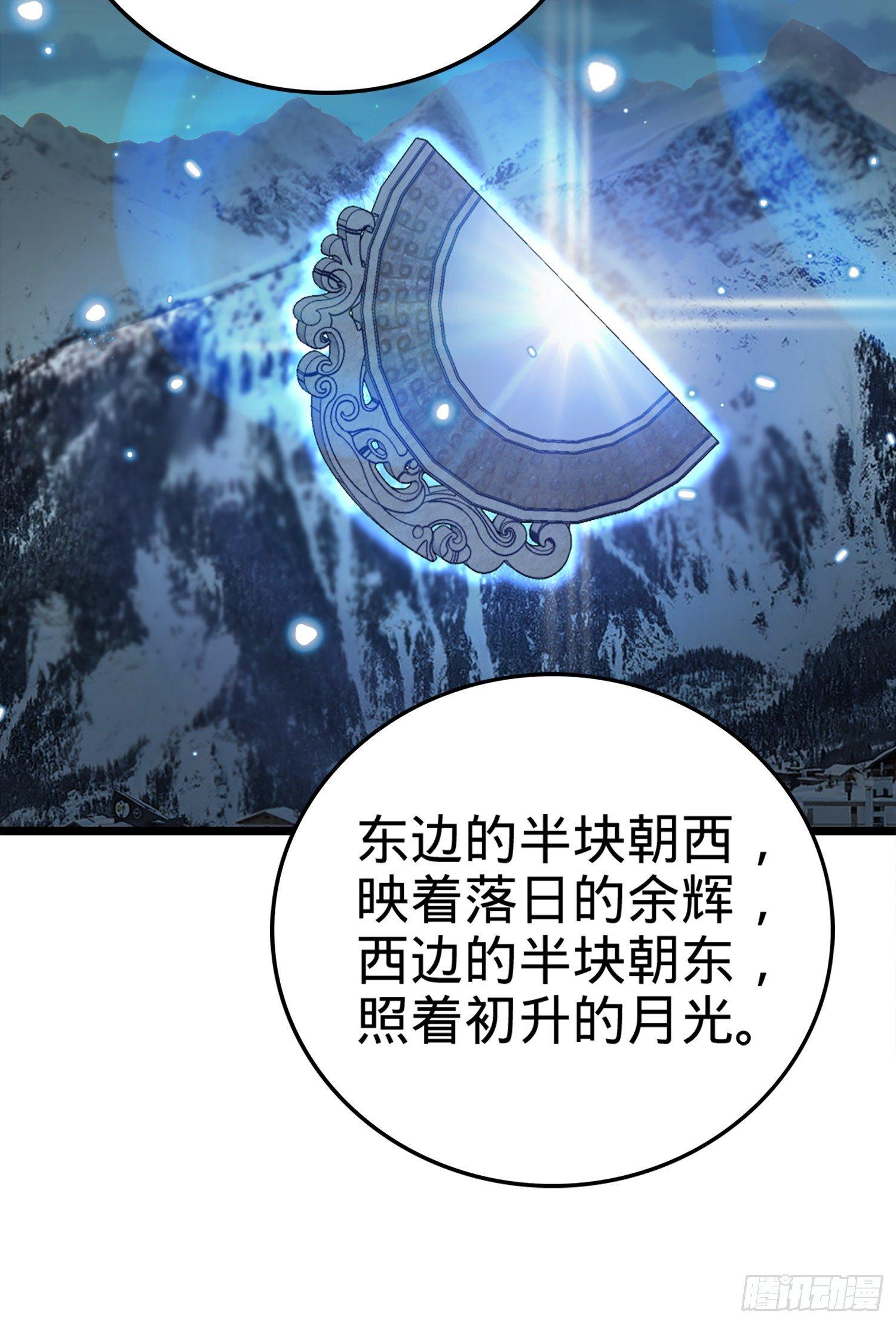 65 日月宝镜16
