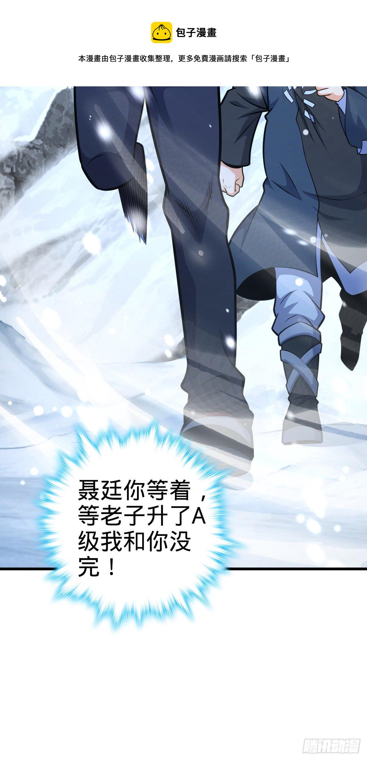 406 斩山59