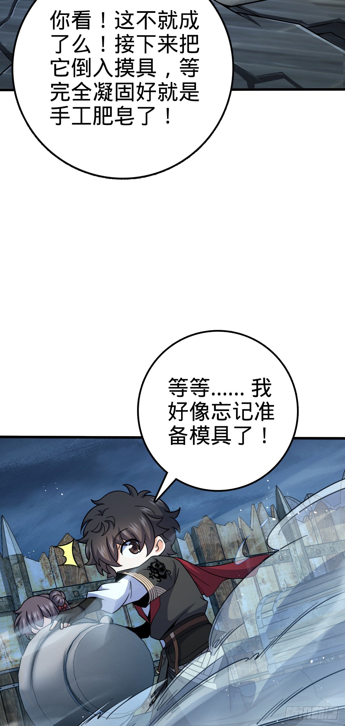 528 青龙寨新大王18