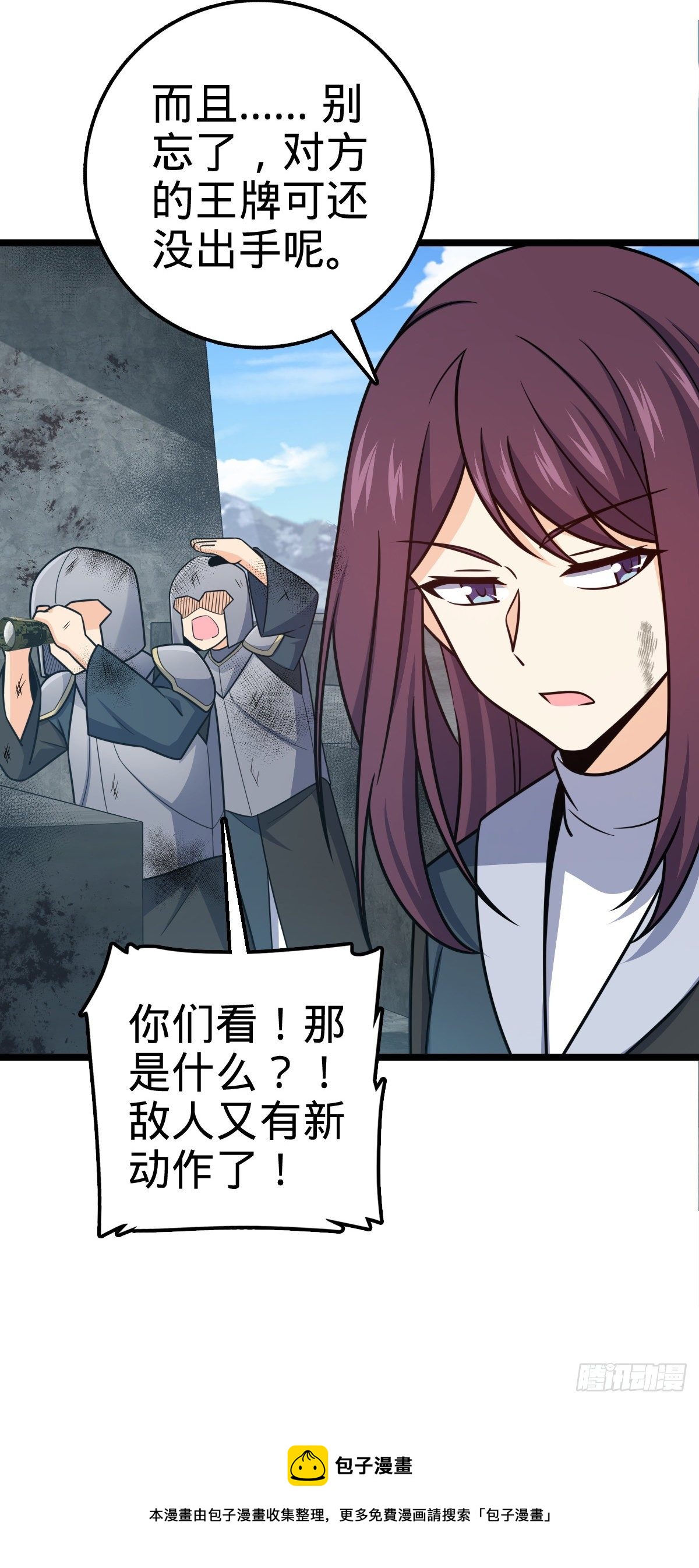 476 杀出去！36