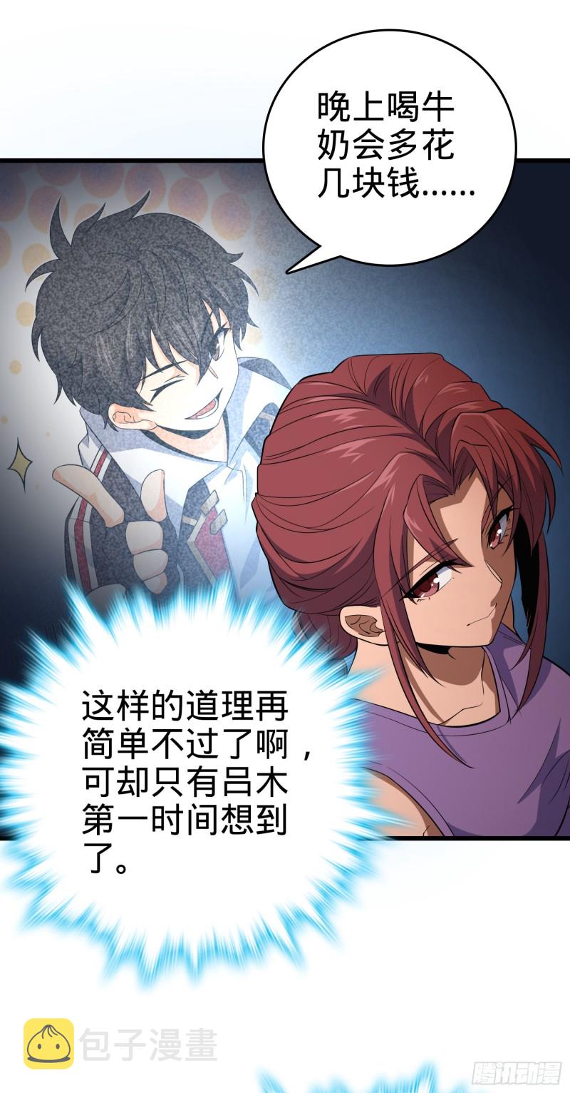 159 吞噬石像鬼3