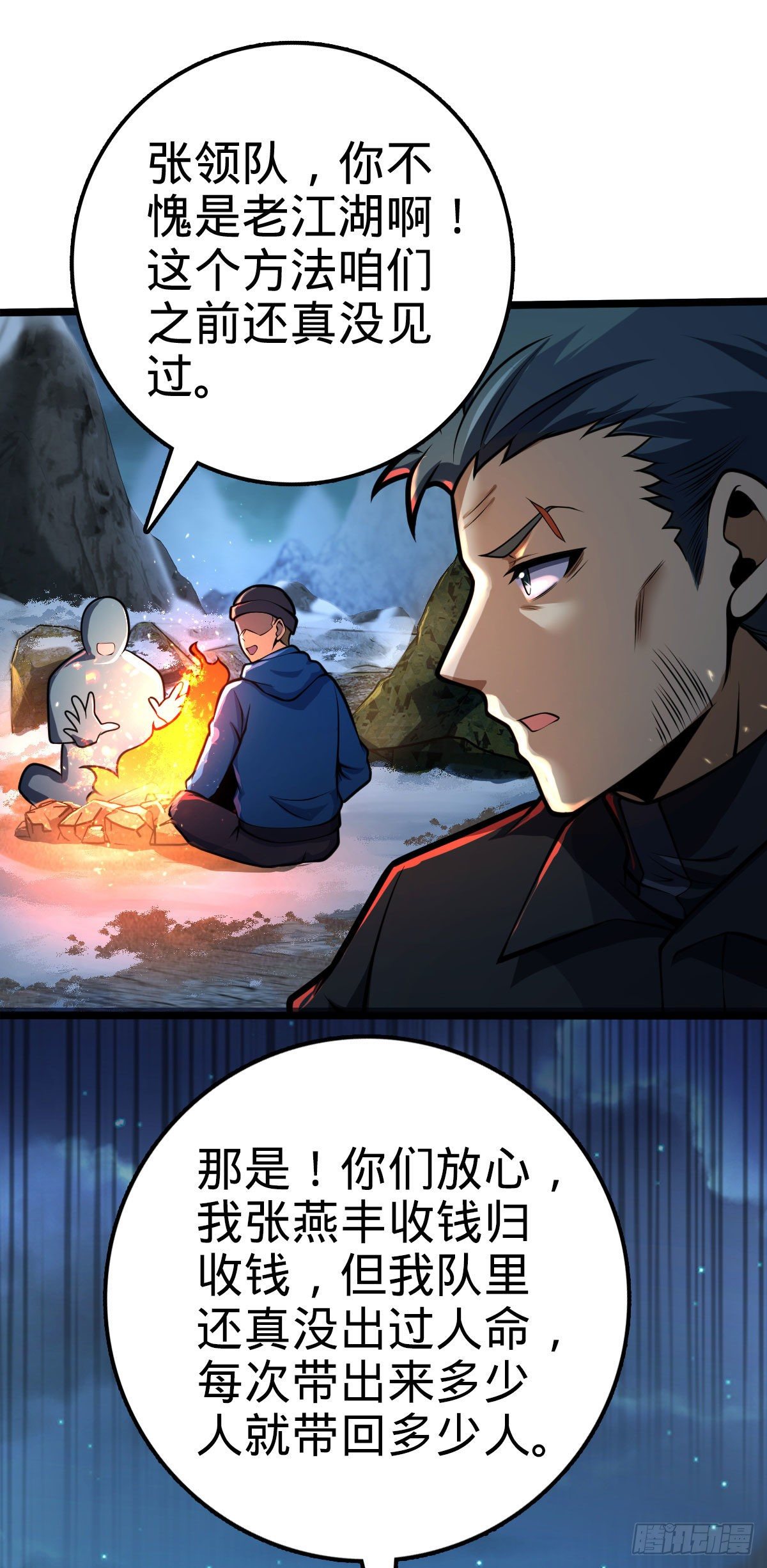 401 毁气氛大魔王7