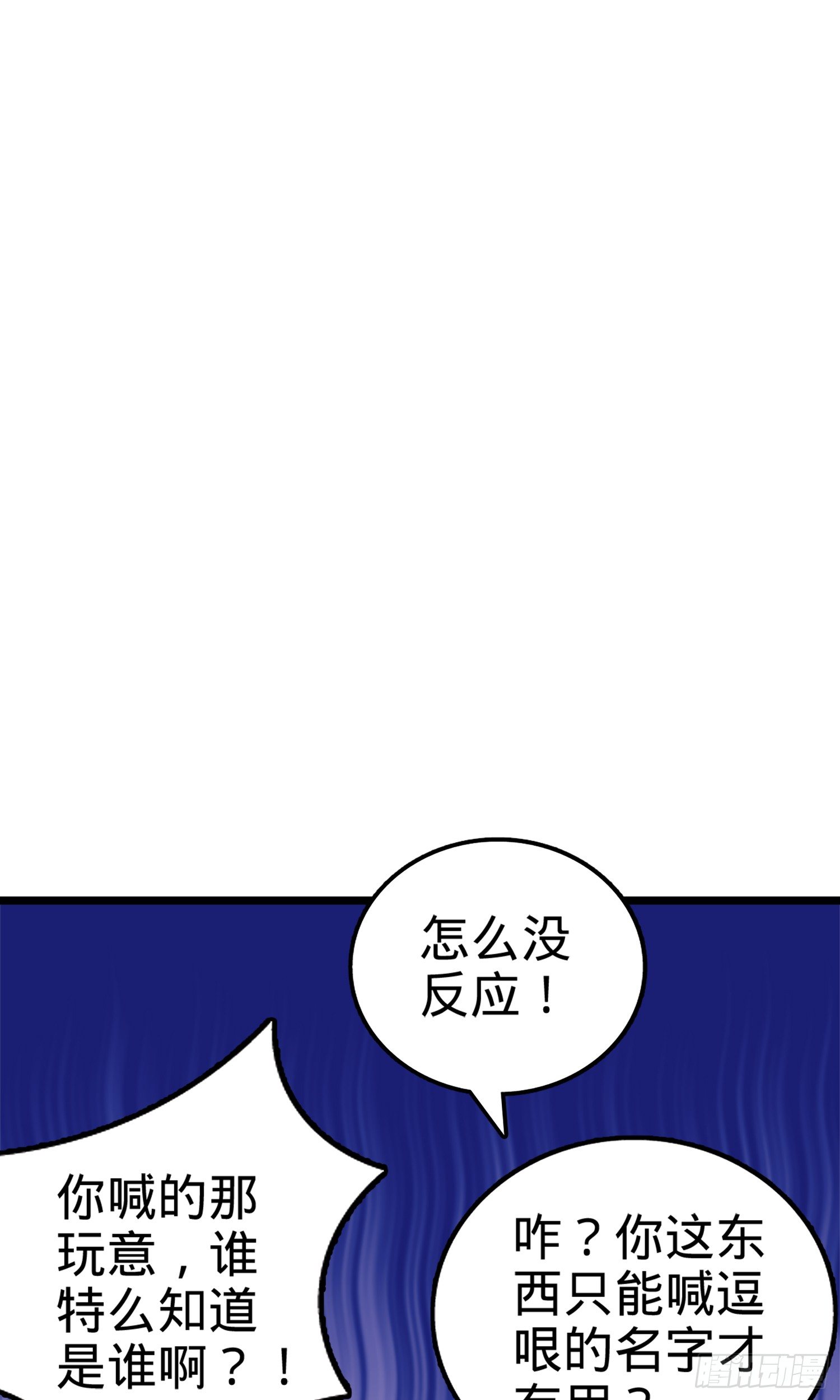 63 小岳岳！56