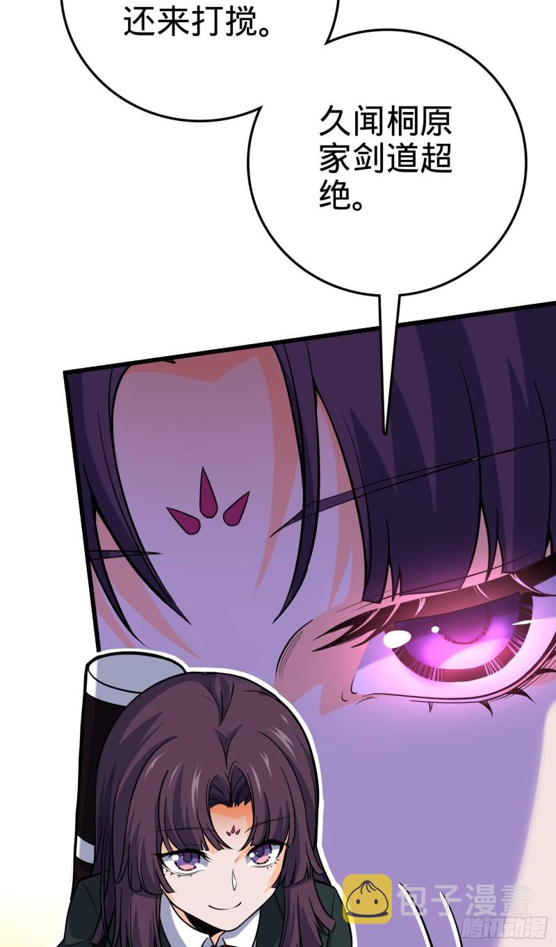 215 拜师62