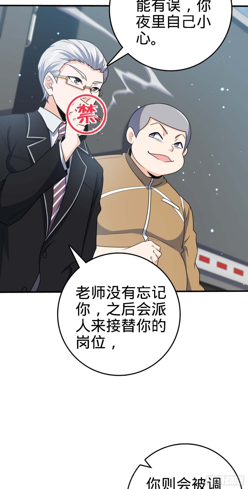 236 神集的阶级观念20