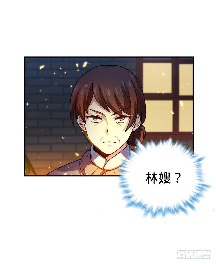 17 聂某人前来造访！25