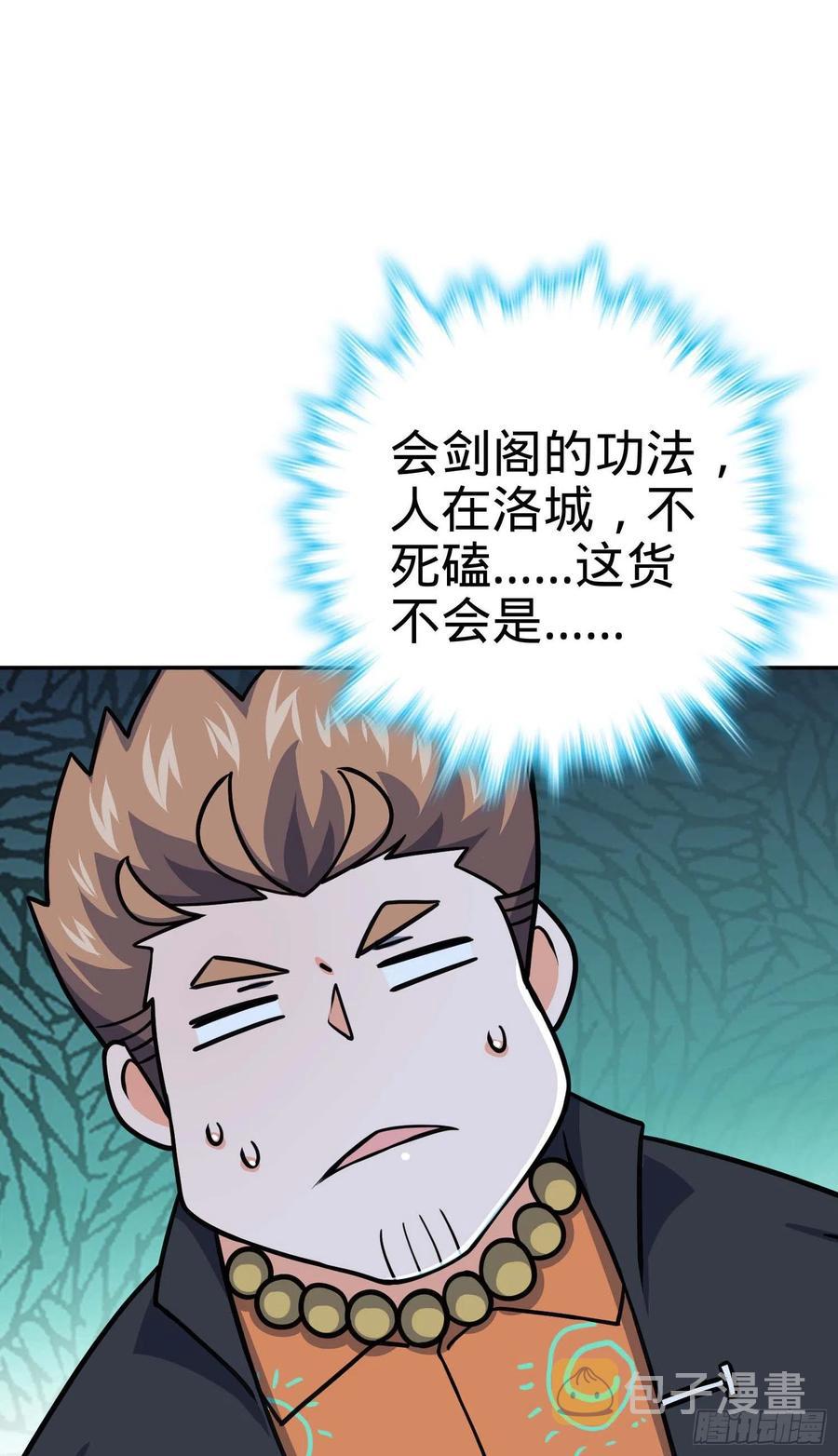 266 神秘高手60