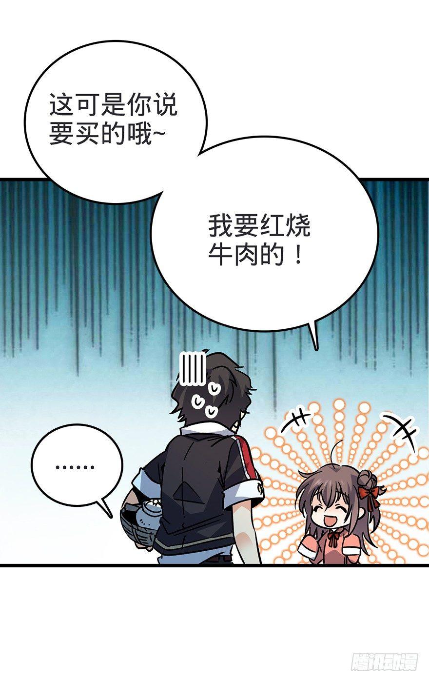 01 我死了？29