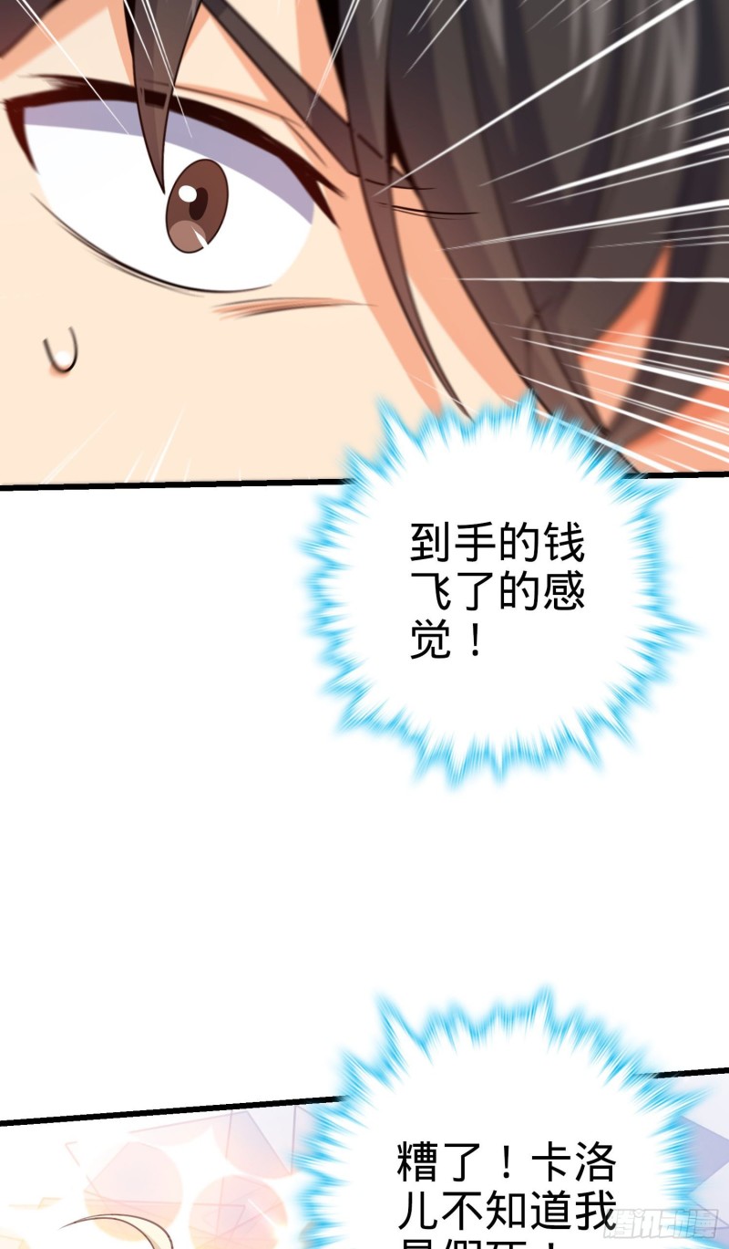210 永恒之枪，衆神回归40