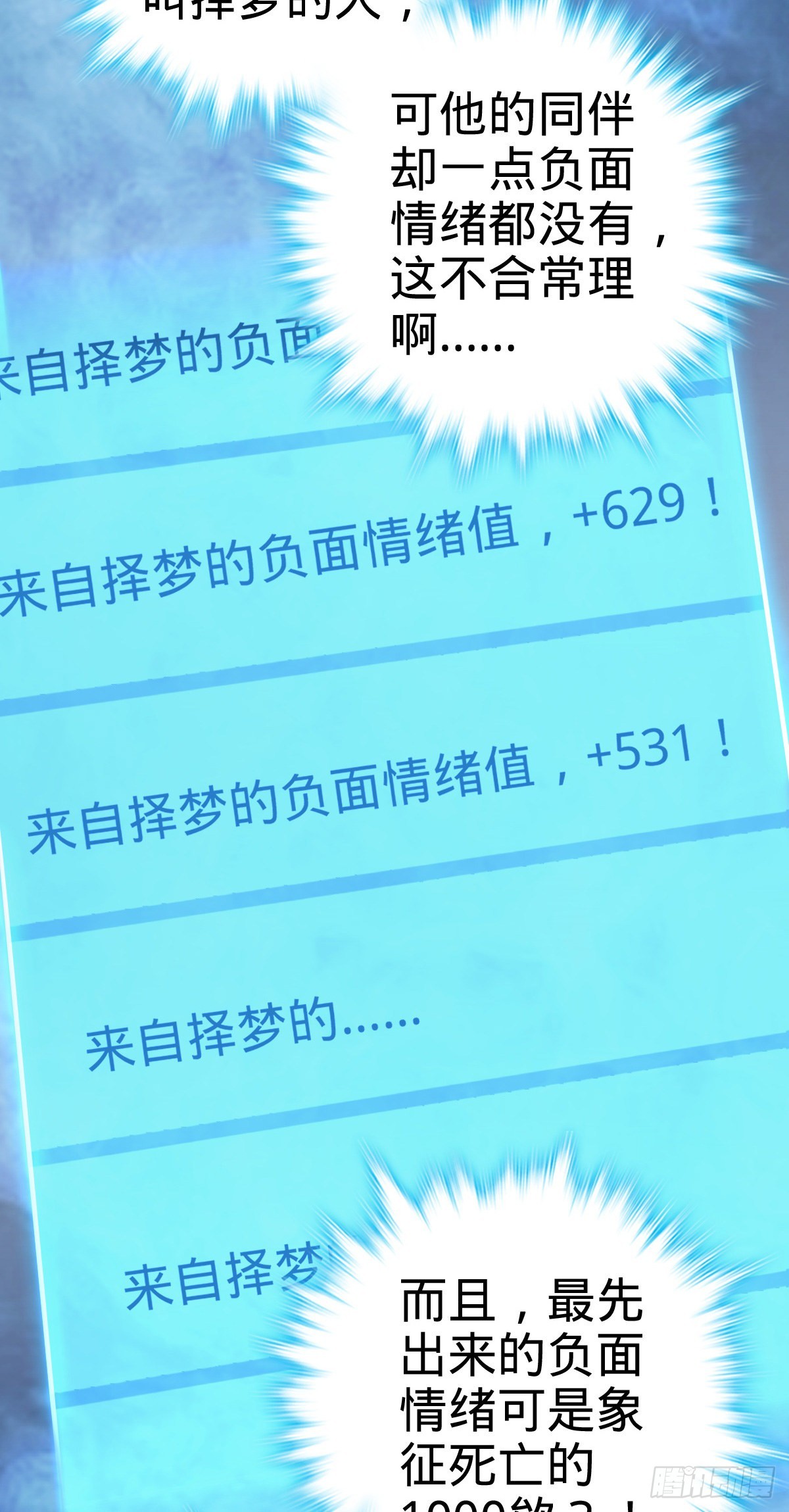 490 造梦者35