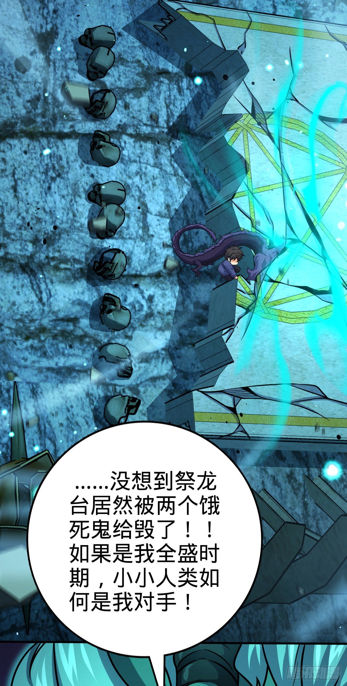 410 龙族传承2