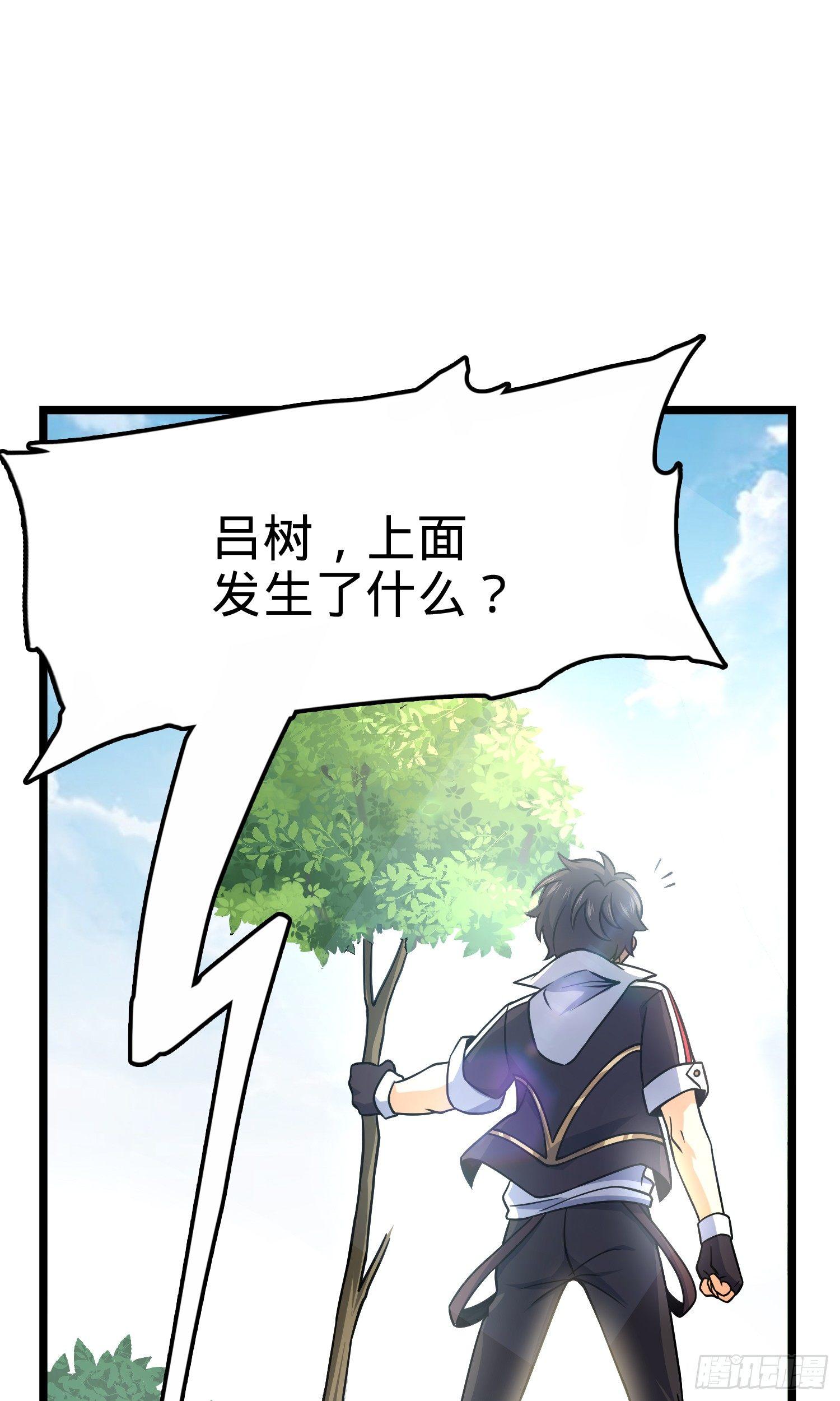 76 树下白骨1