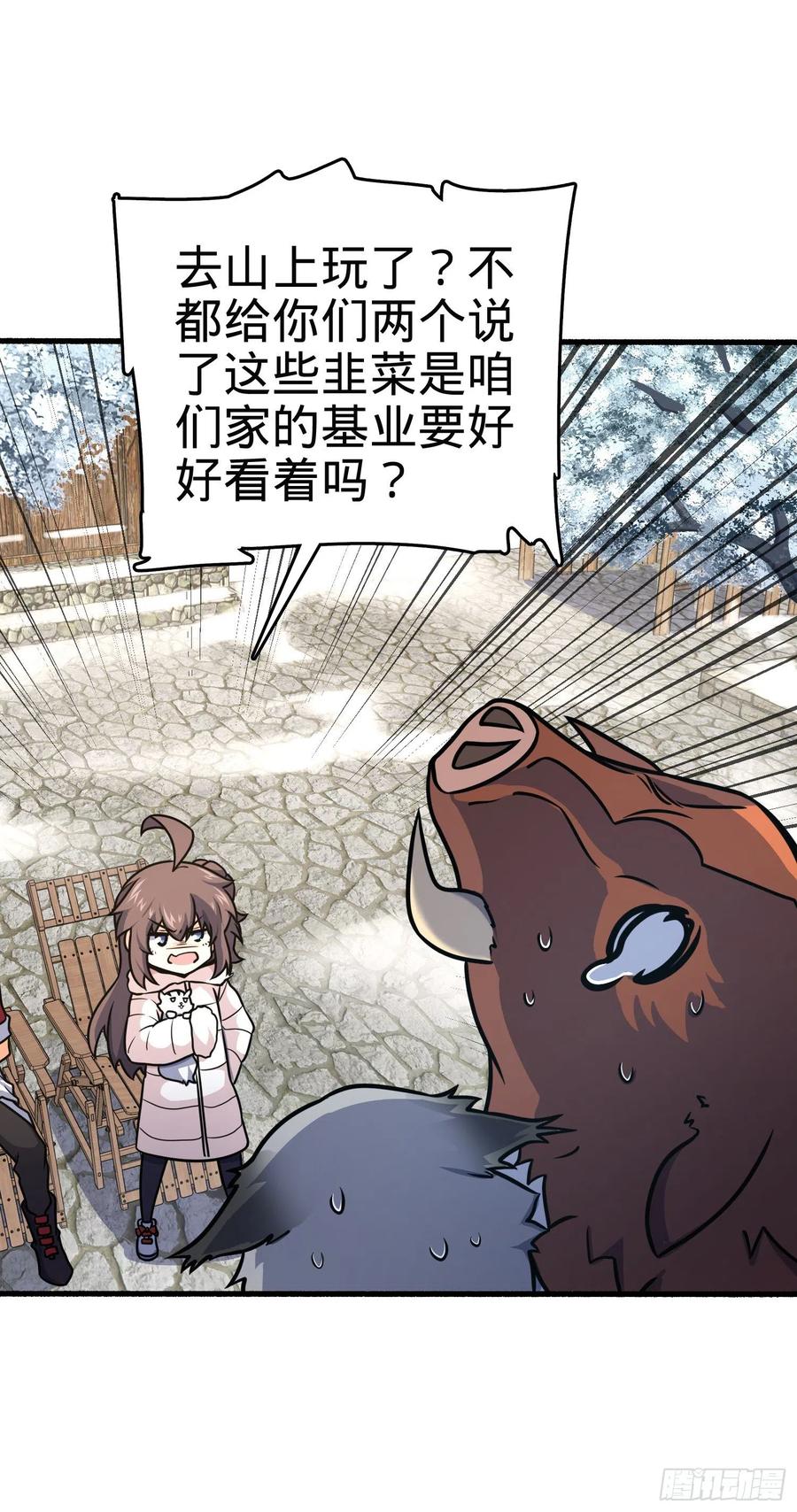 255 治安队员小凶许43