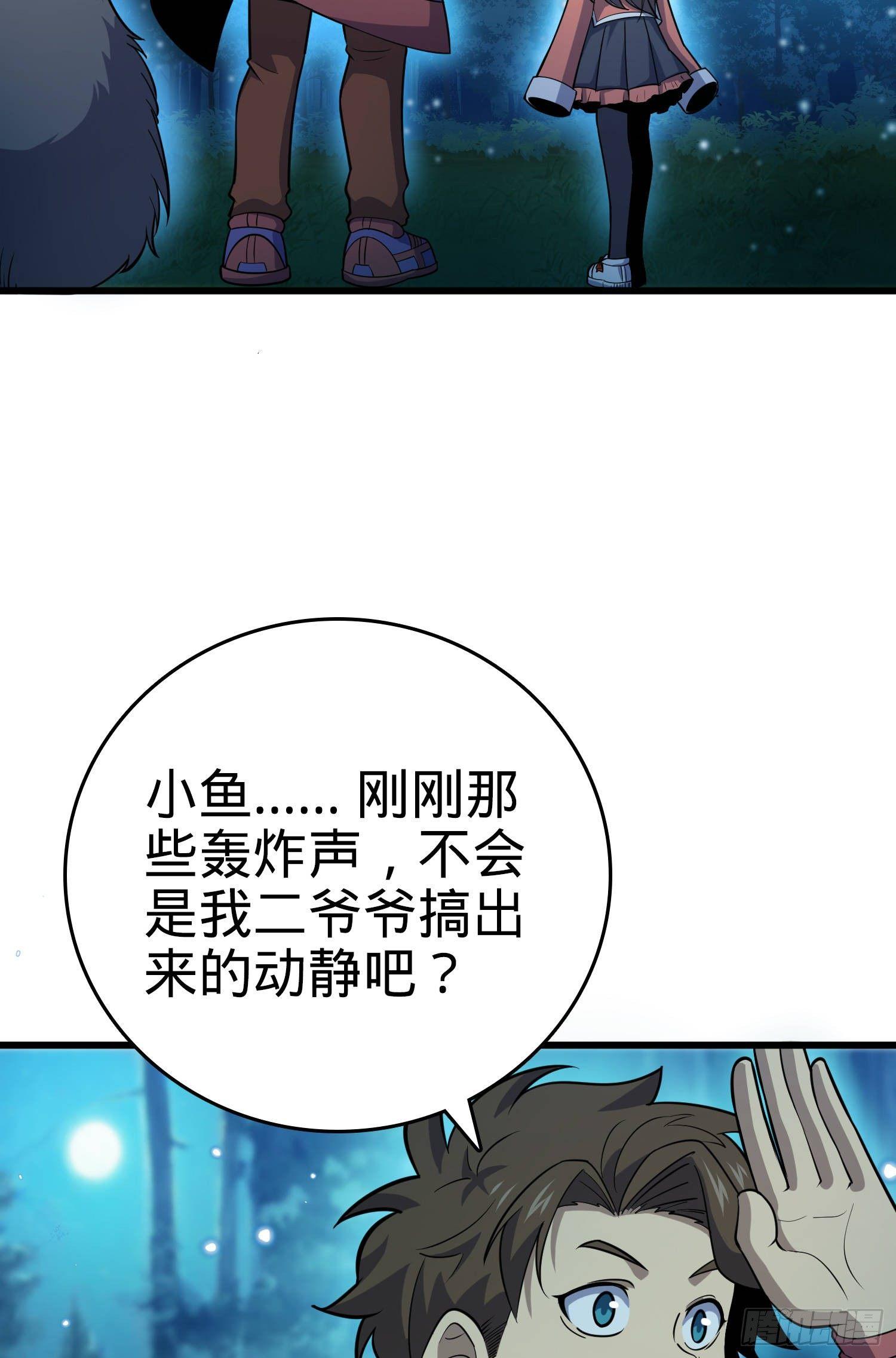 89 愤怒之魄，伏矢！47