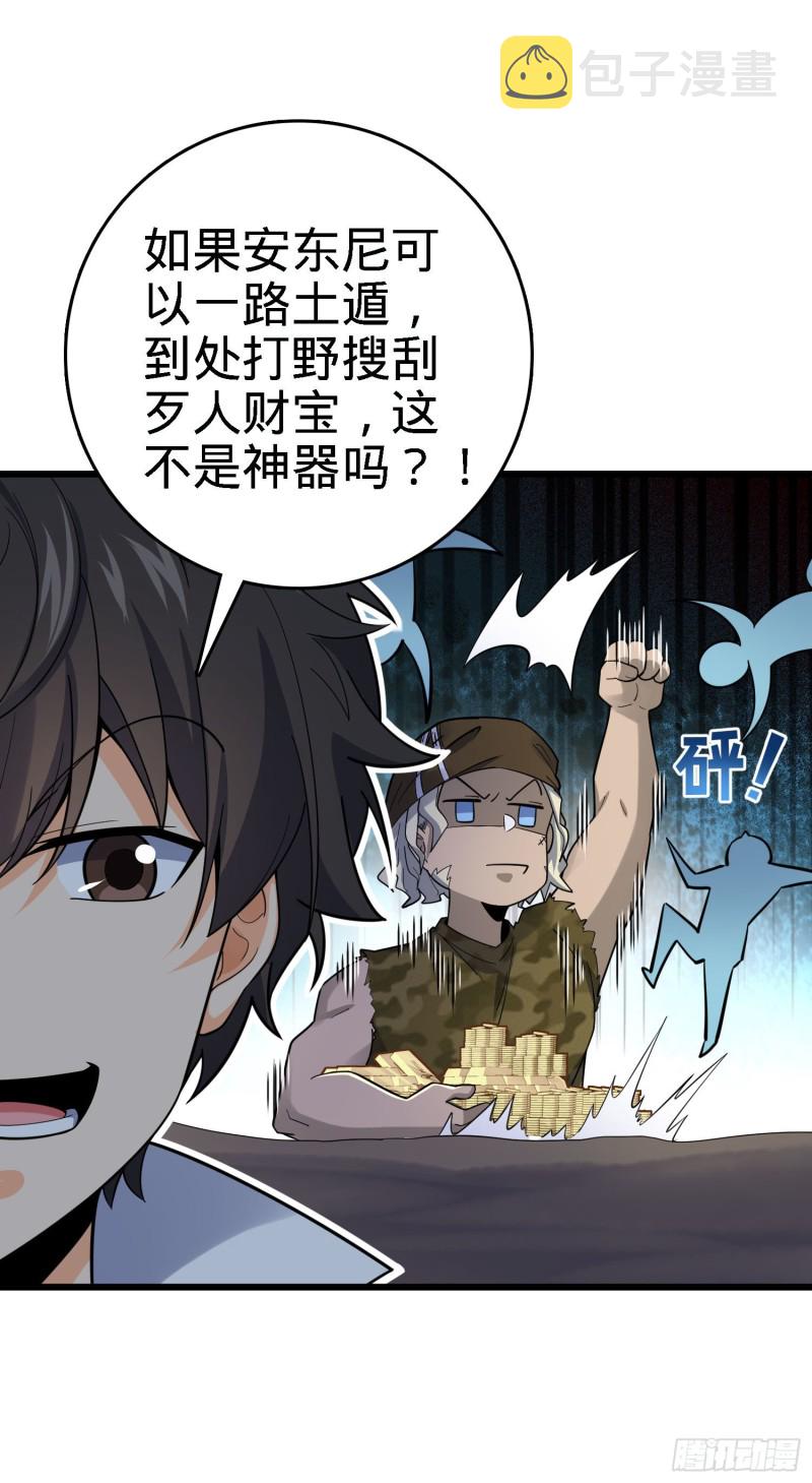 132 具现安东尼33