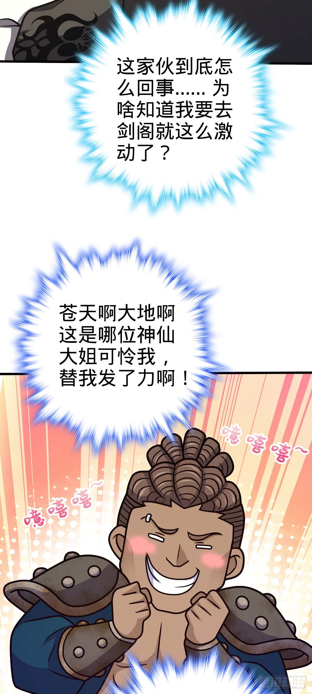 534 黑羽军来袭26