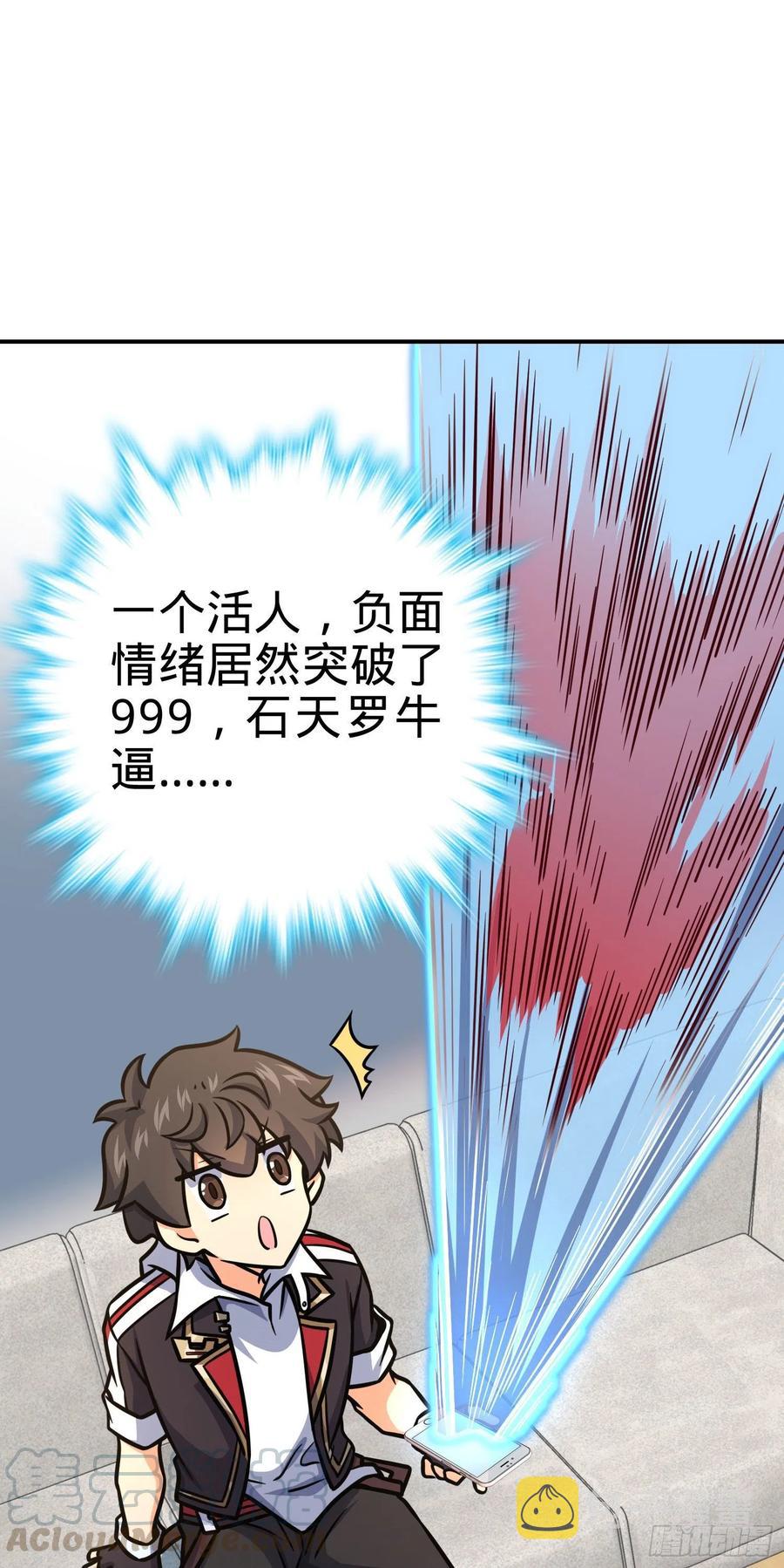 276 来自聂廷的负面情绪18