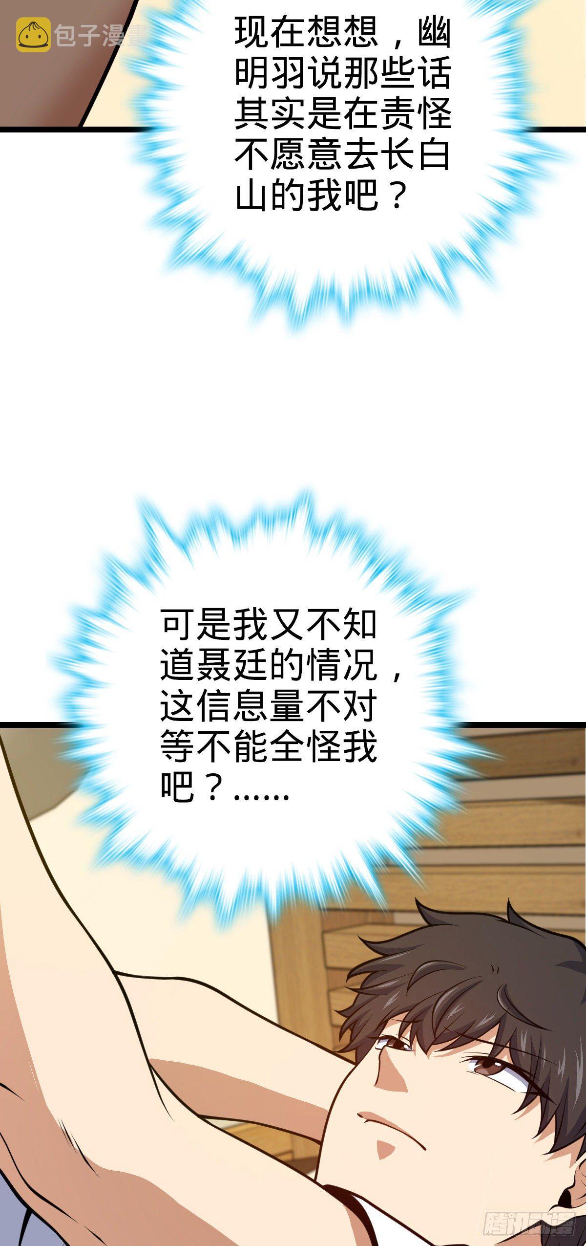 443 酷吏幽明羽45