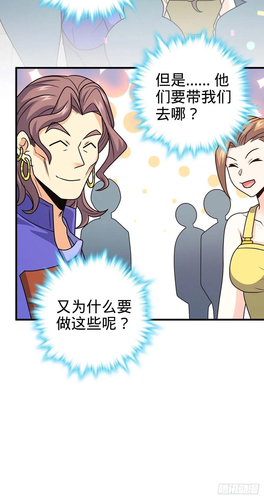 376 爲了正义8