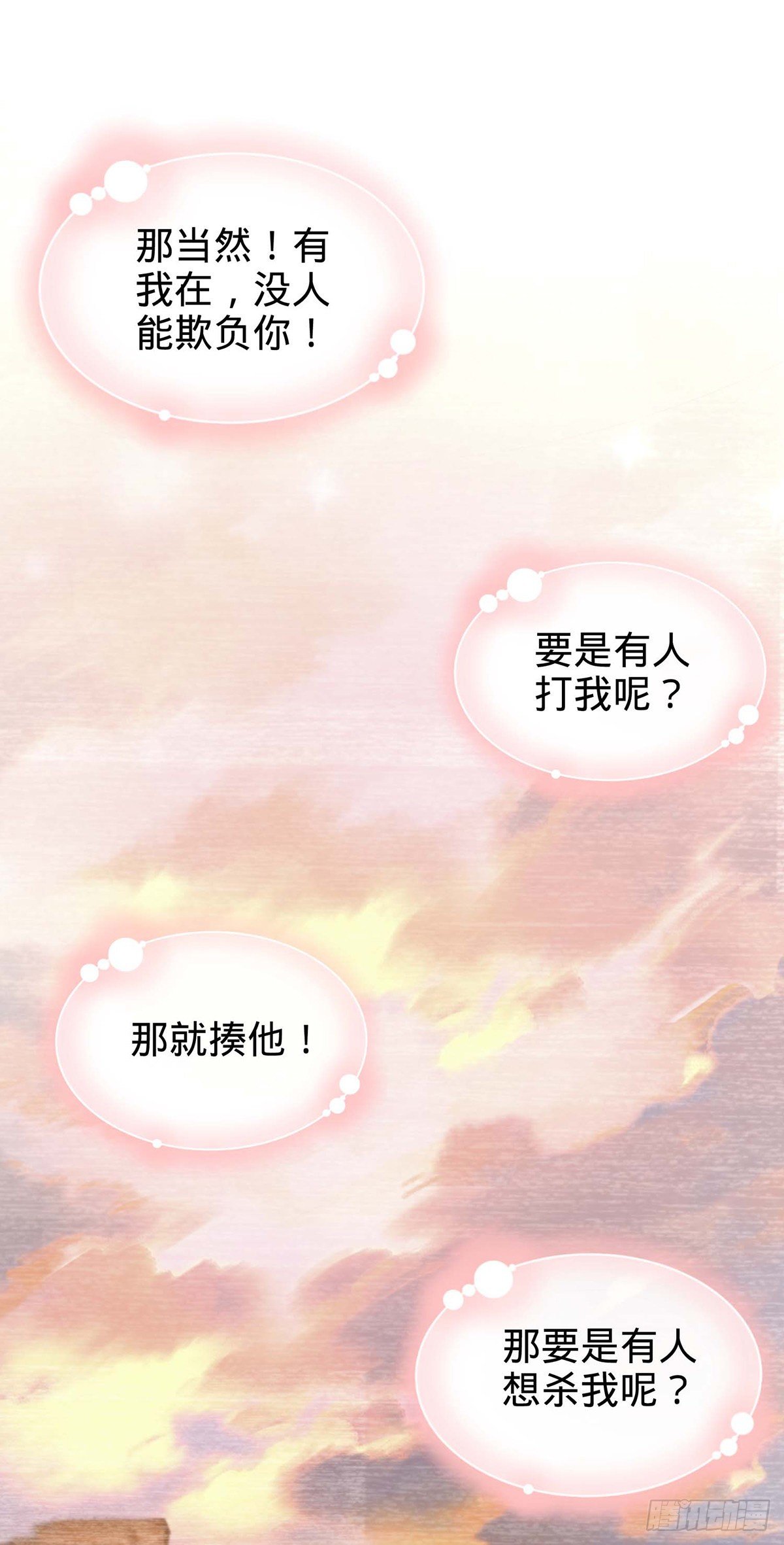 479 虽远必诛38