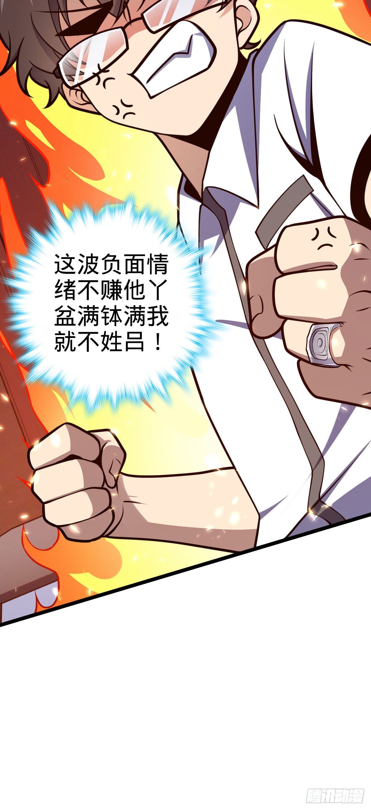 433 网瘾少年风夜明71