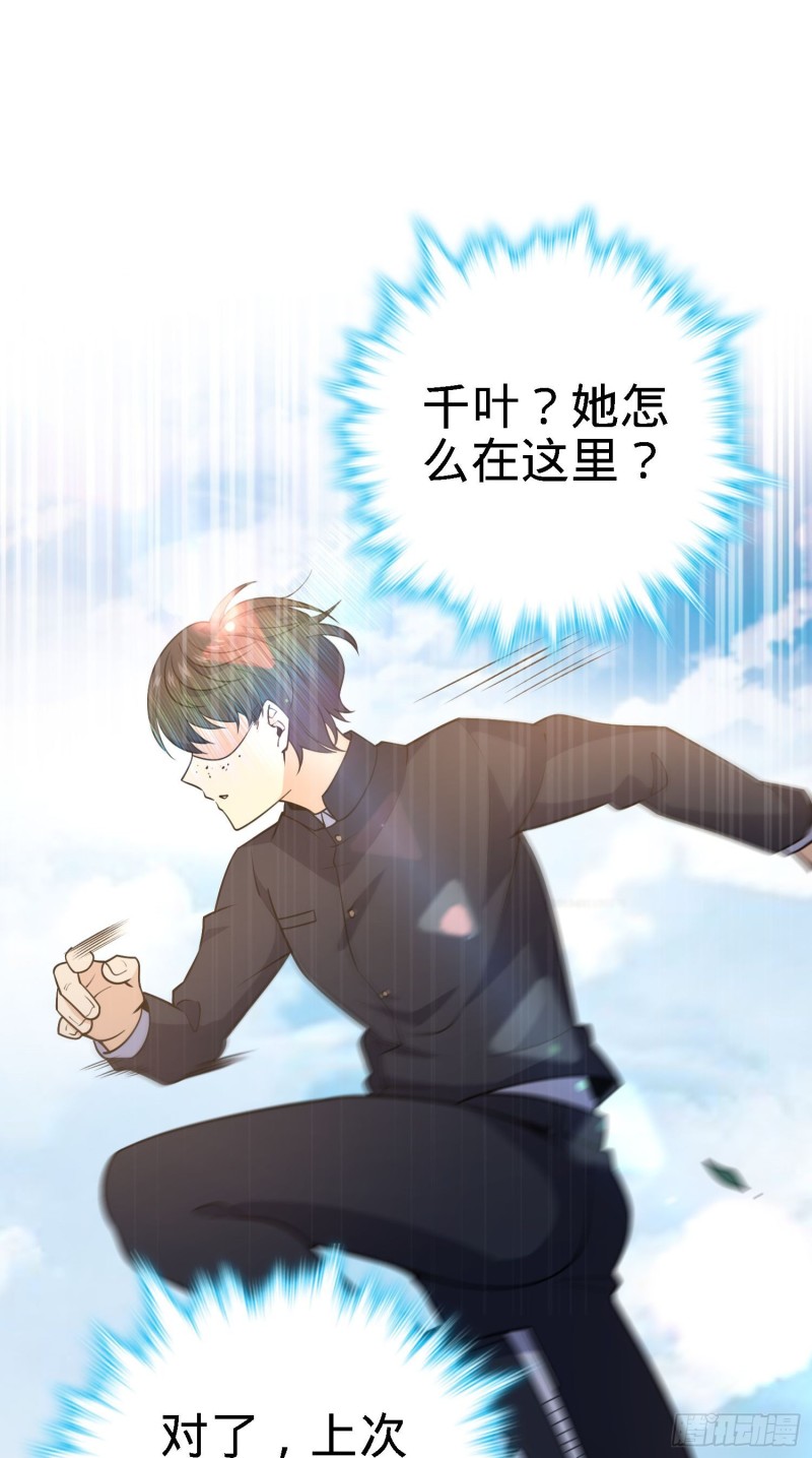 231 千叶觉醒13