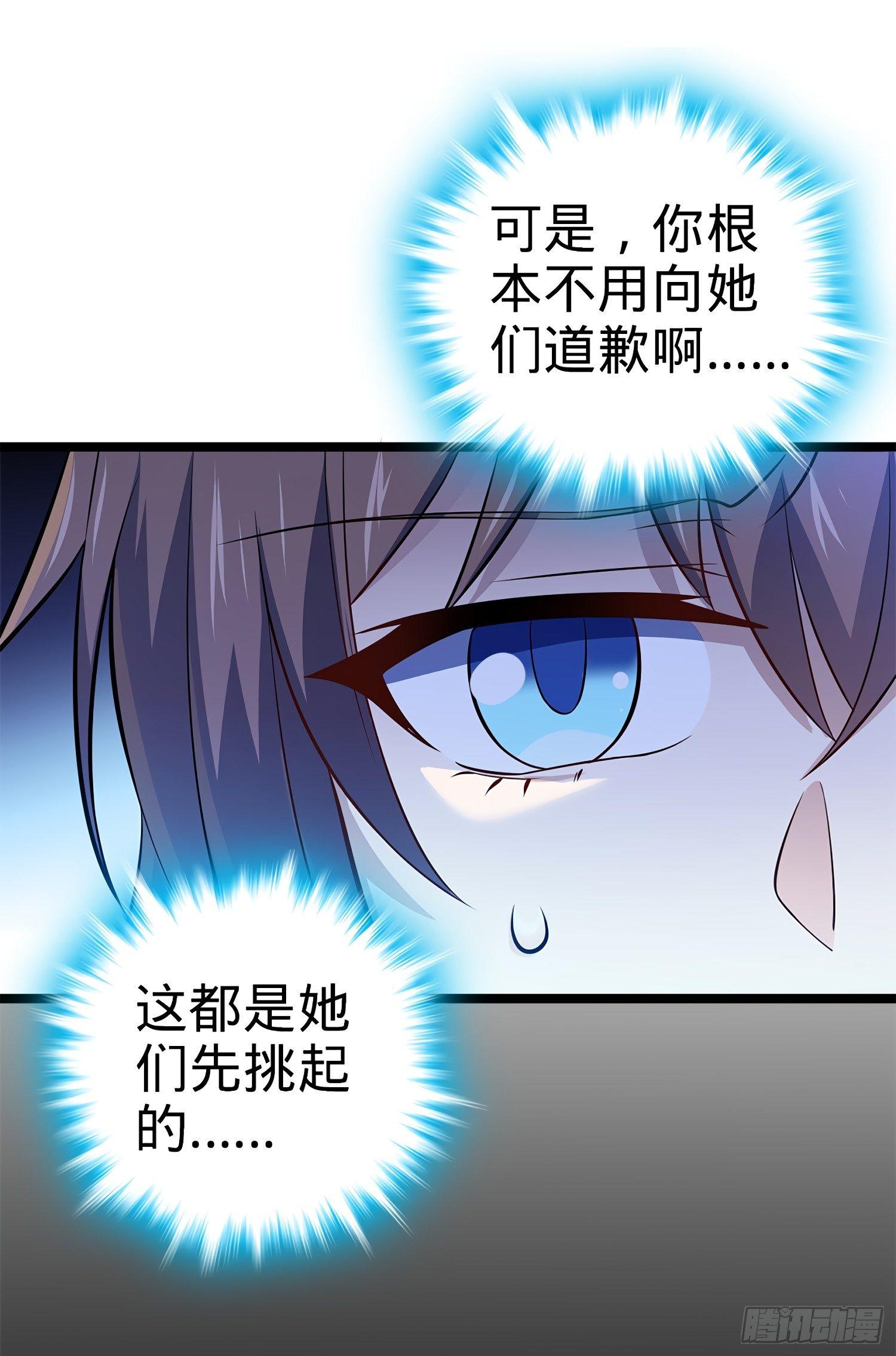 54 无所不能小凶许！24