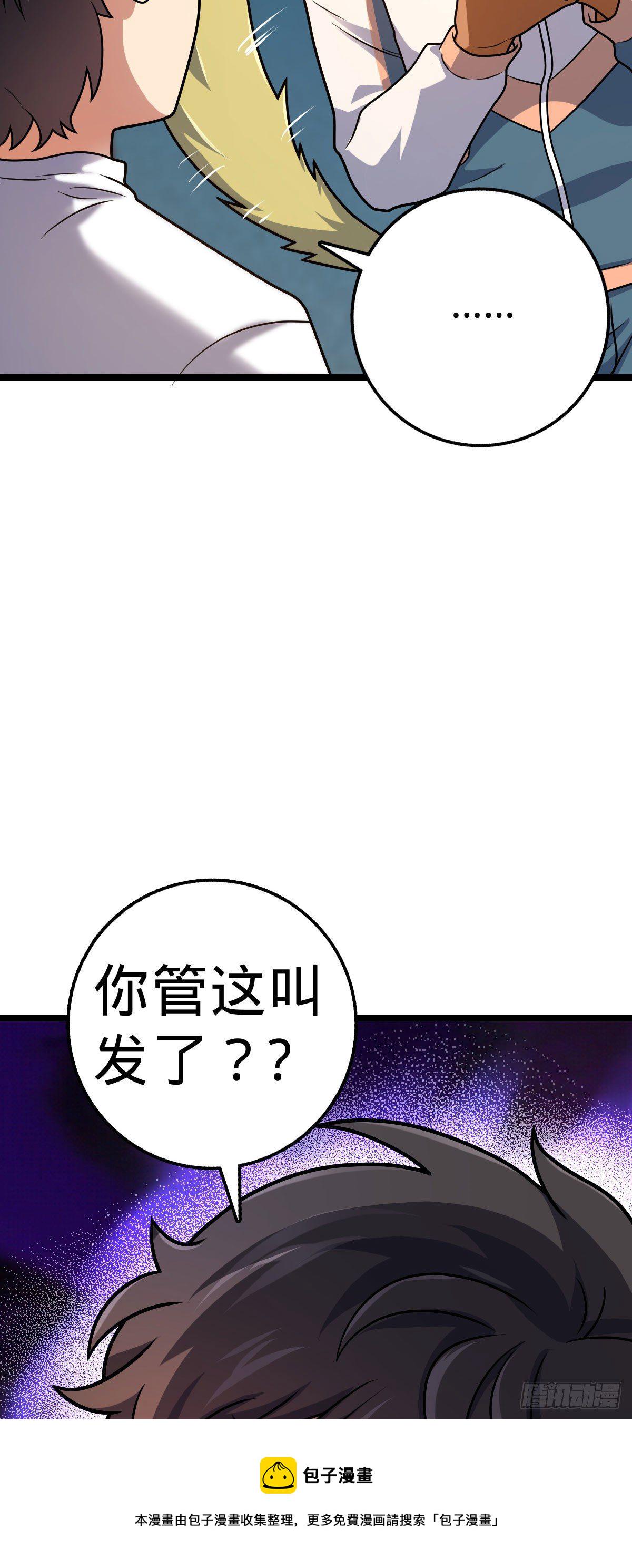 431 天生异象3