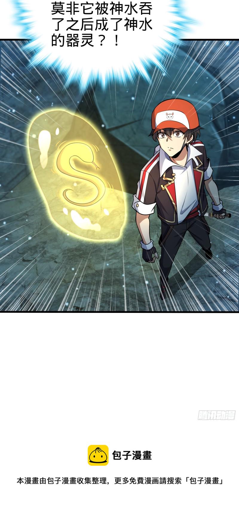 188 底牌尽出，妖刀之死63