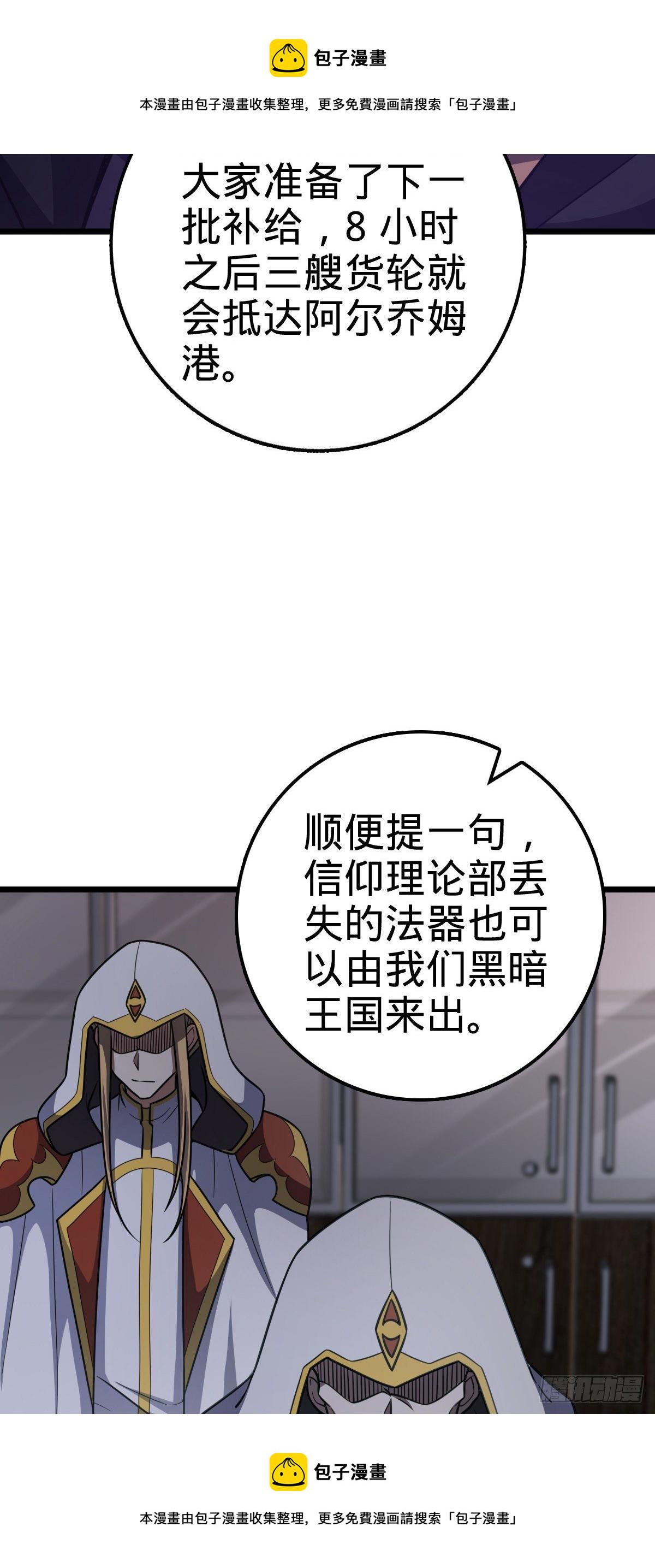 470 黑暗王国56