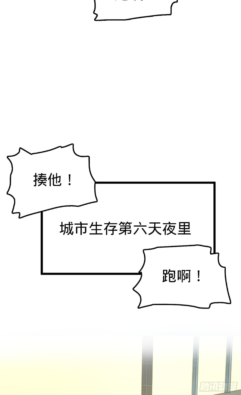 125 城市生存之夜38