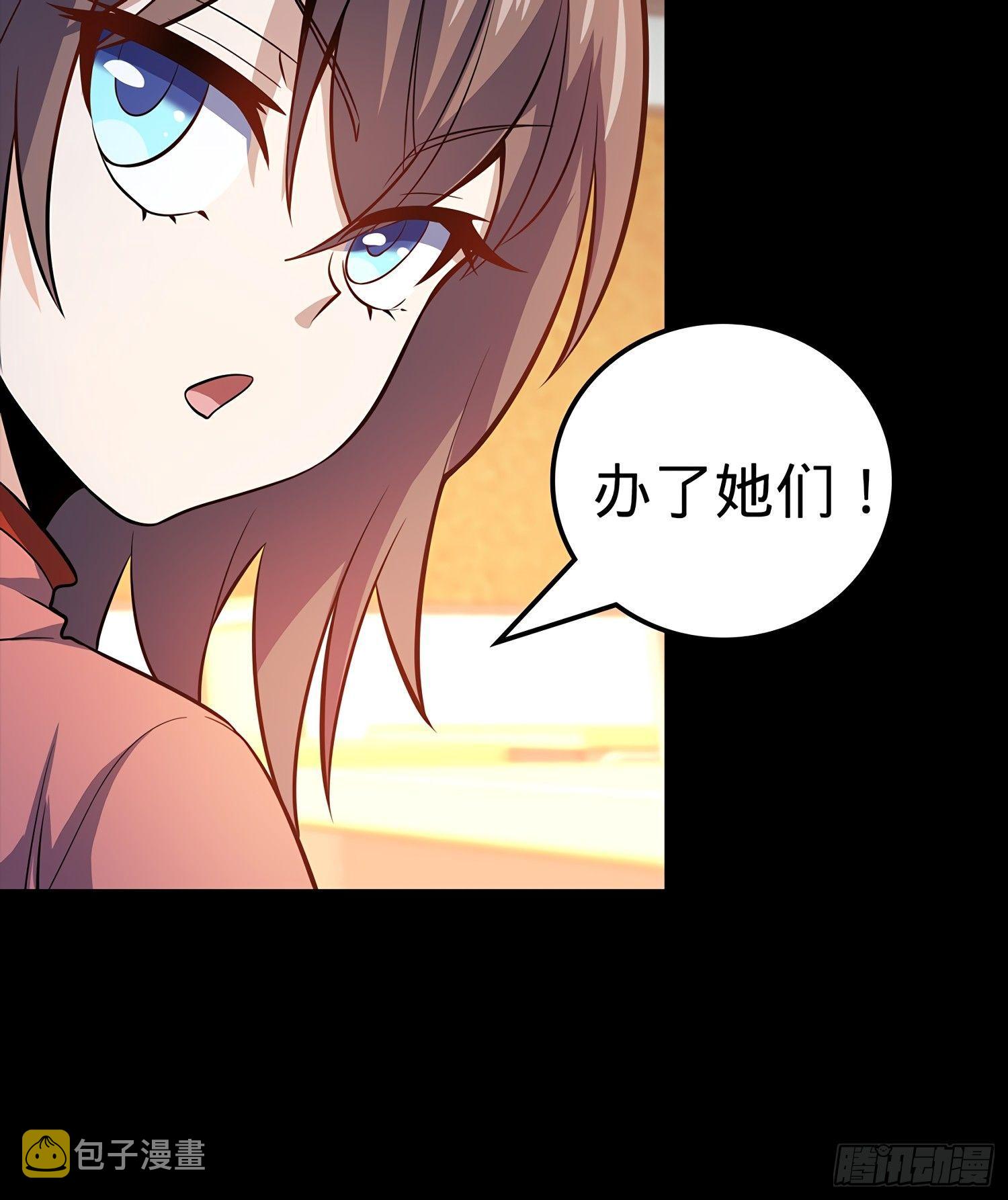 54 无所不能小凶许！42