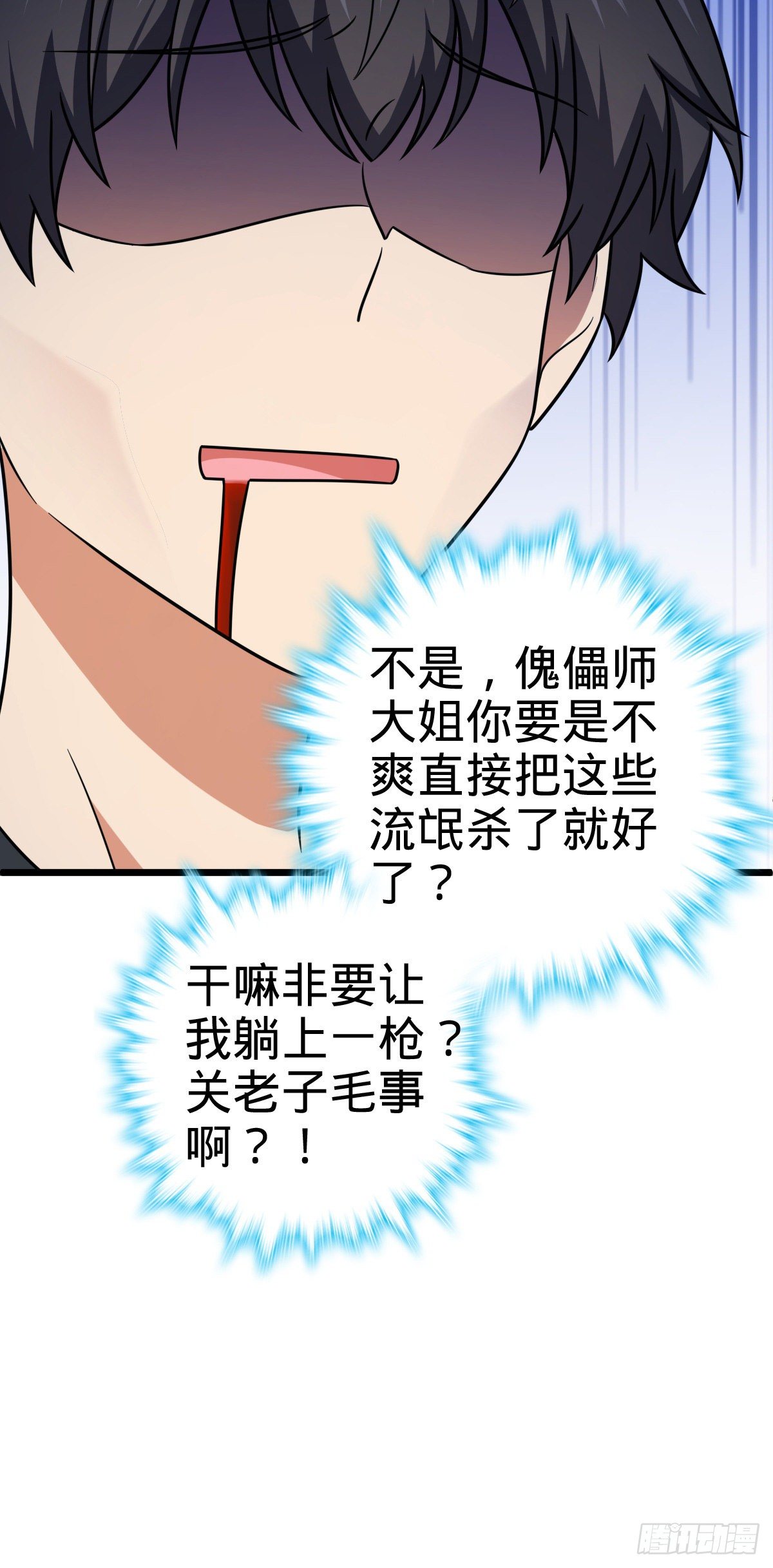 460 谁也别想动她47