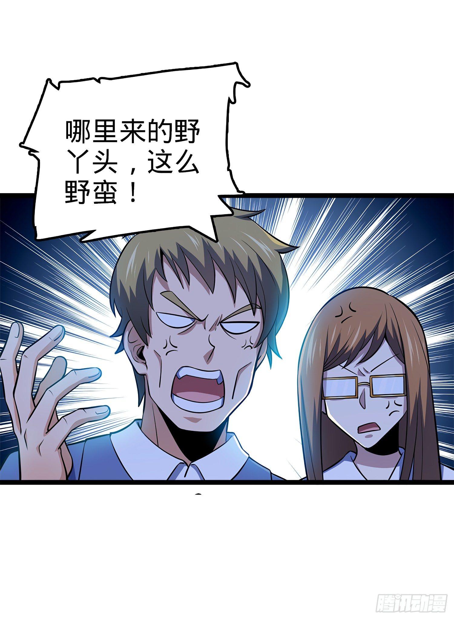 54 无所不能小凶许！17