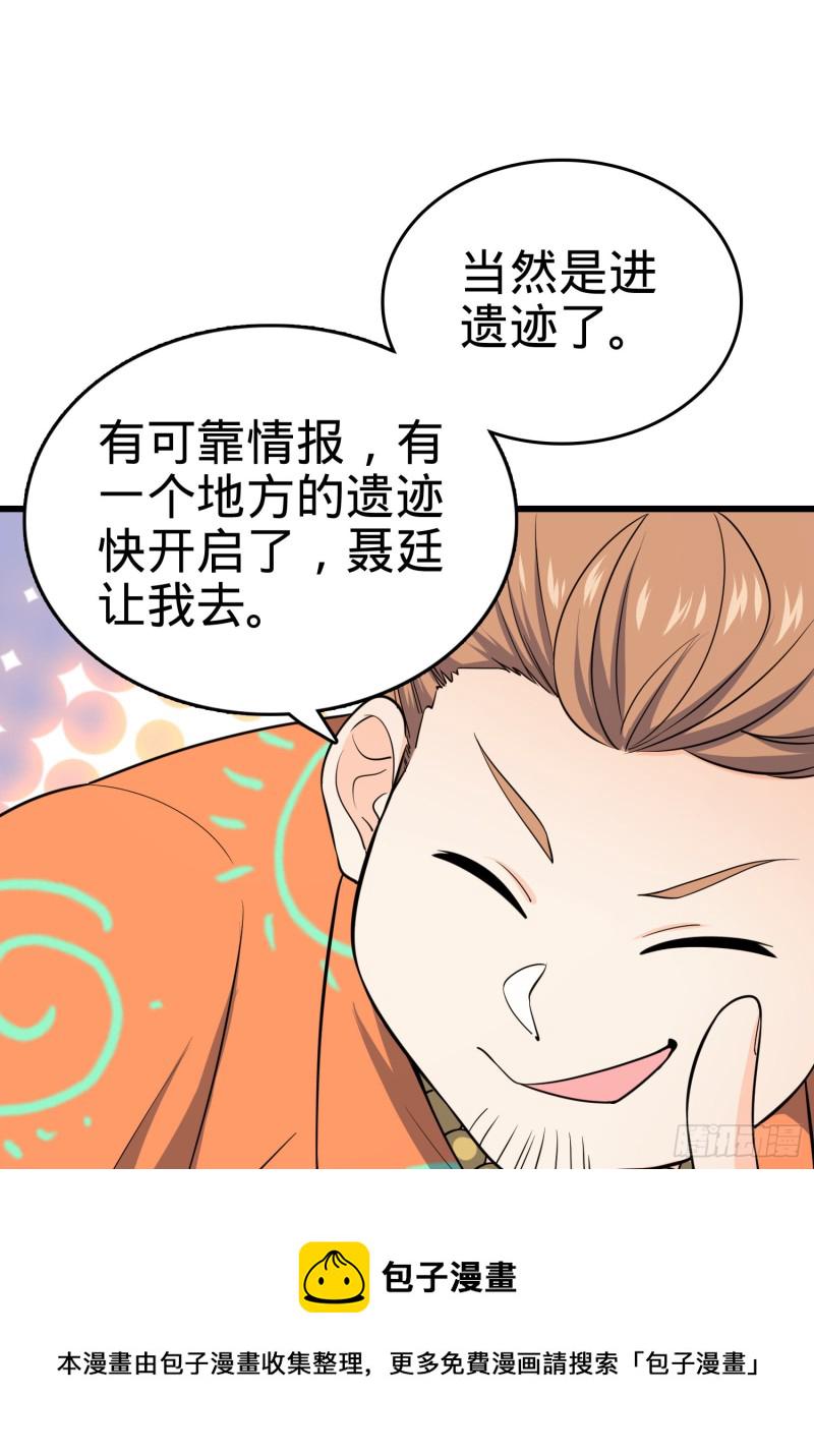 138 考核结束58