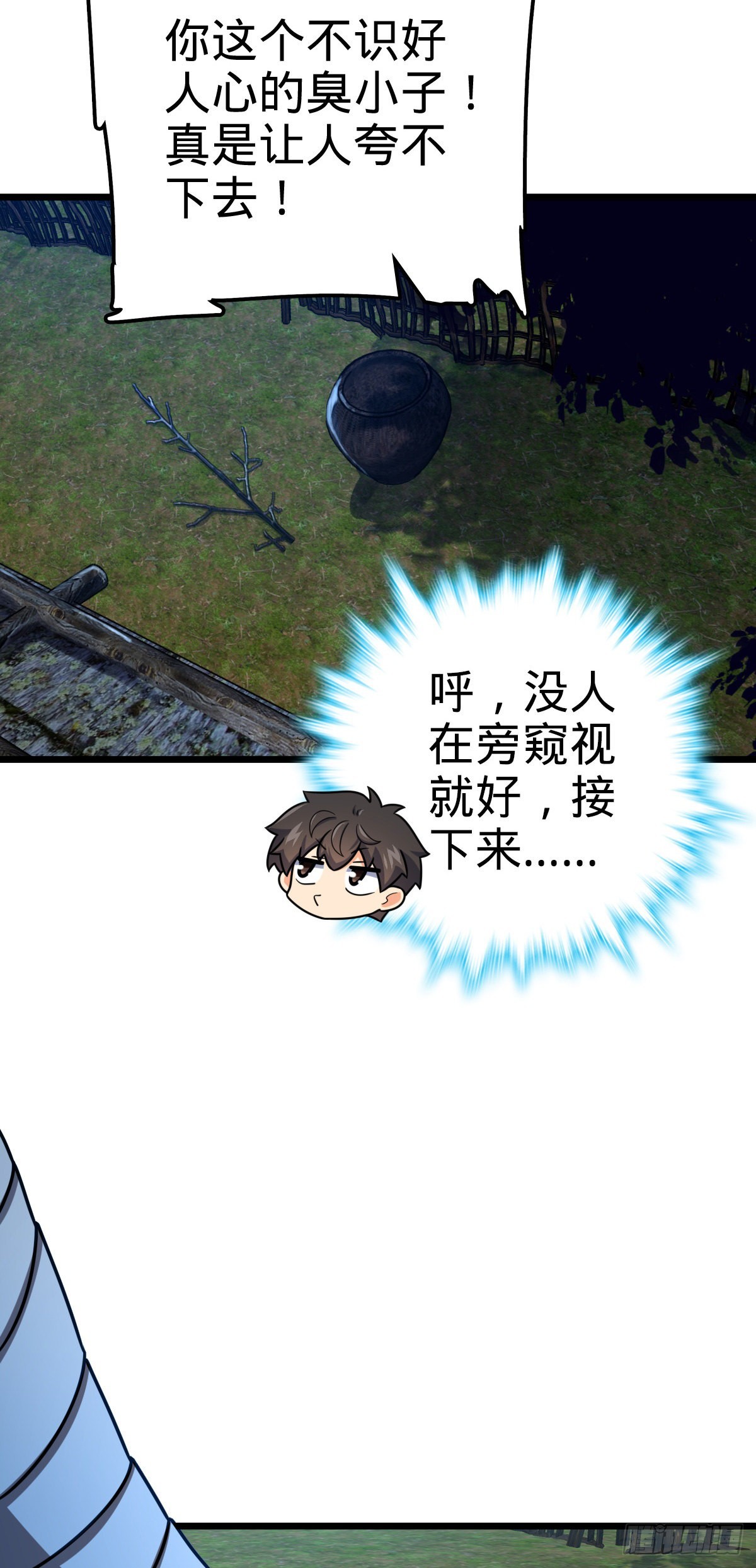 499 以身合道12