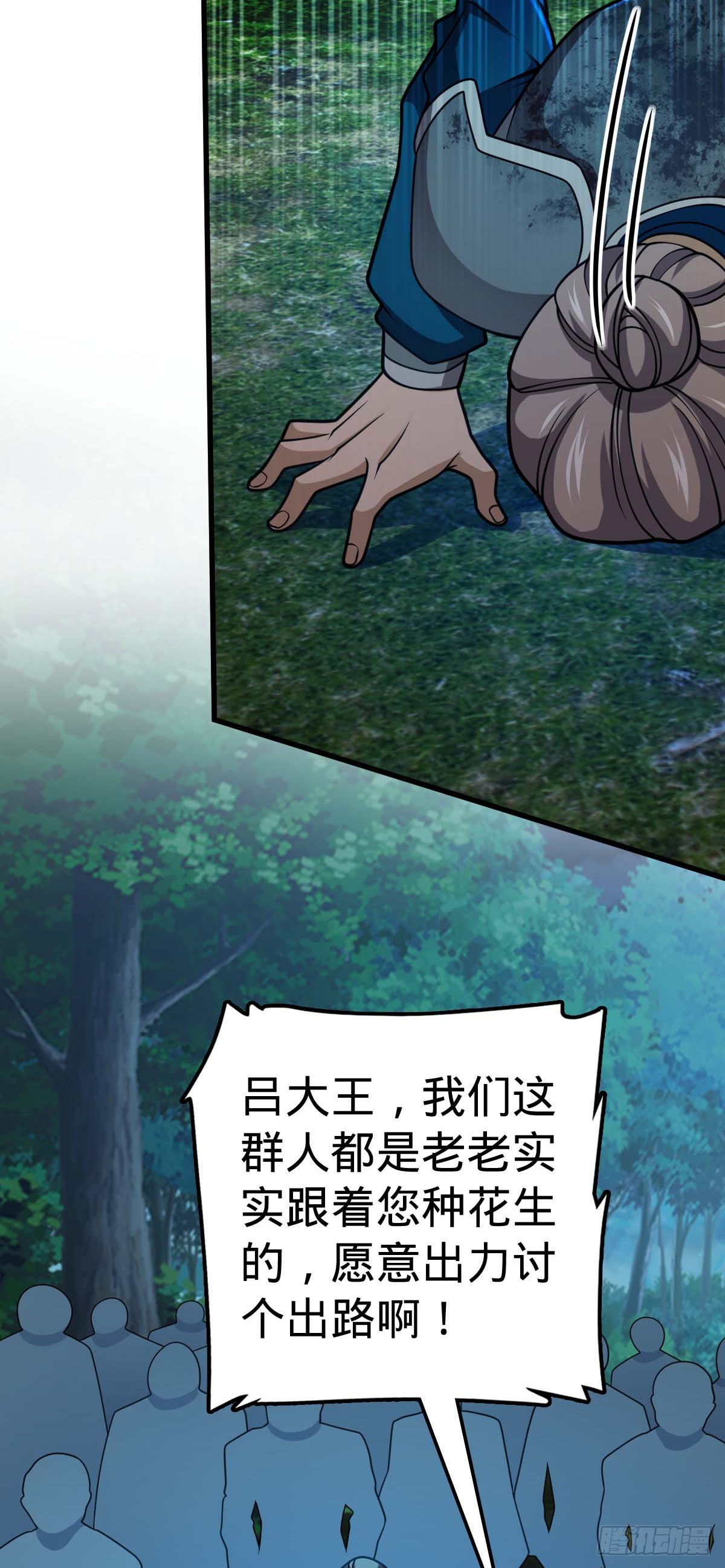 536 刘宜钊的抉择15