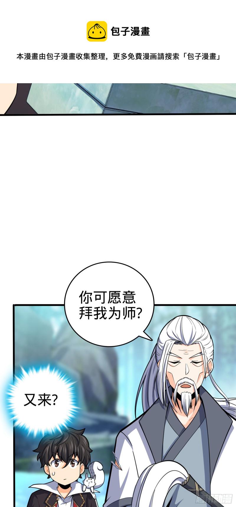 94 小胖子祭天16