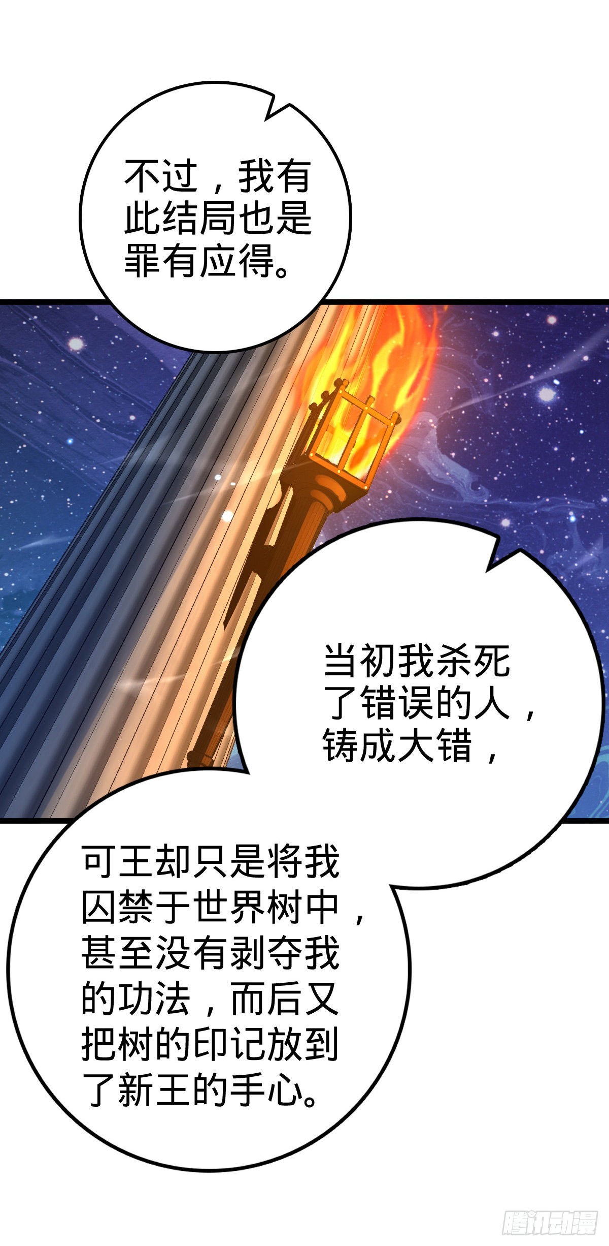 487 以身合树41