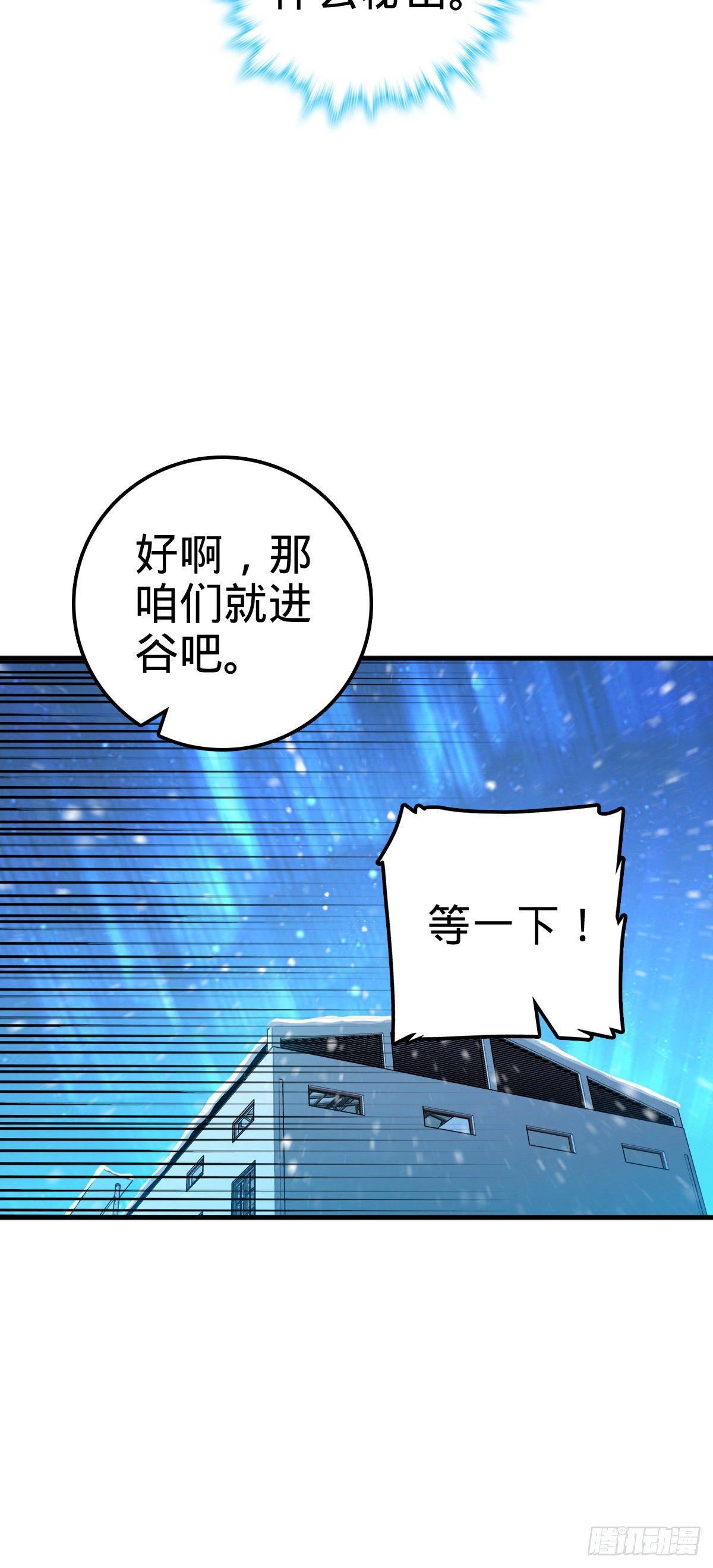 405 龙神的圈套7