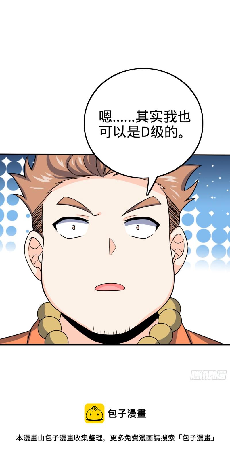 153 我叫李大方44