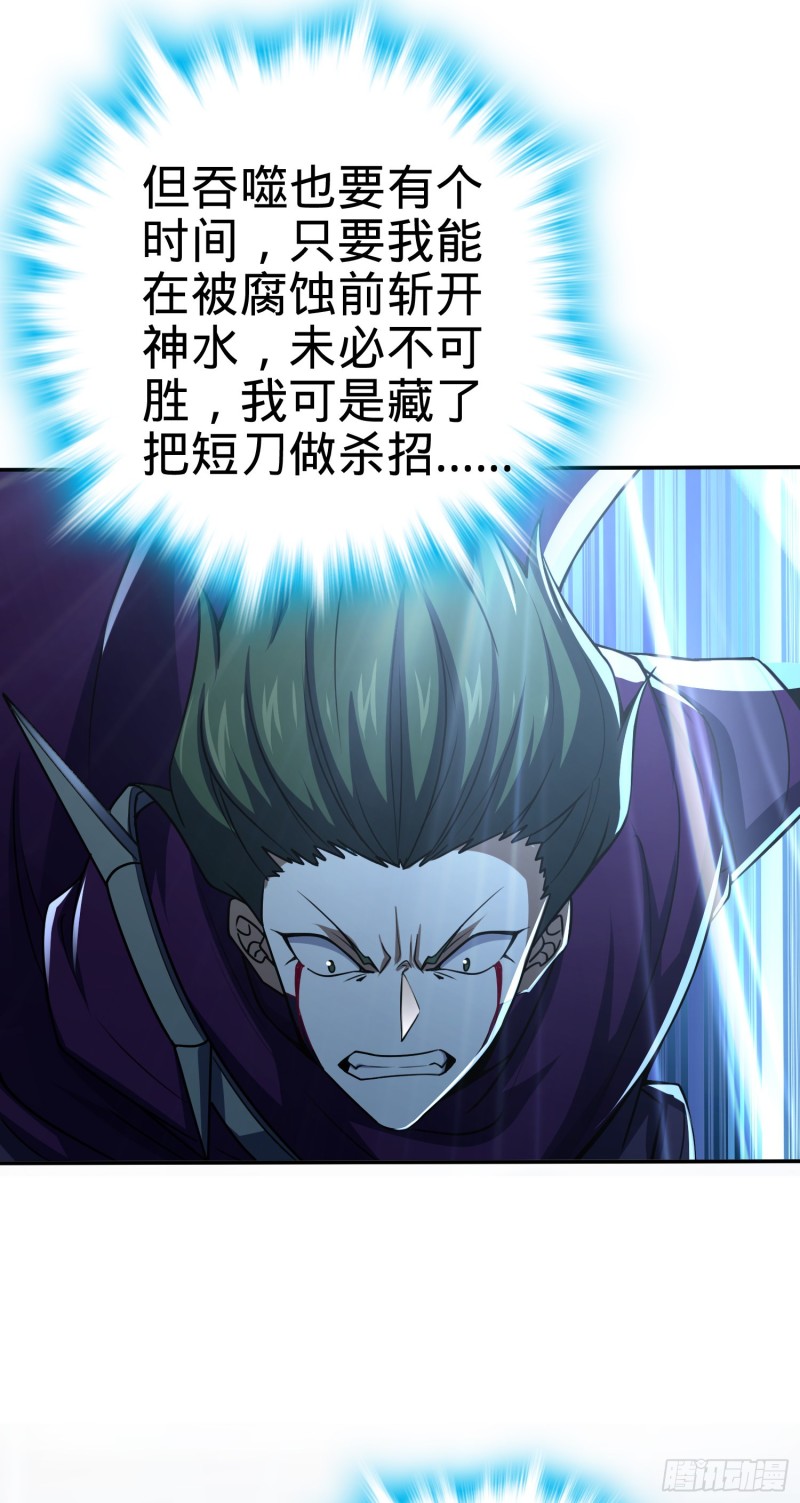 188 底牌尽出，妖刀之死3