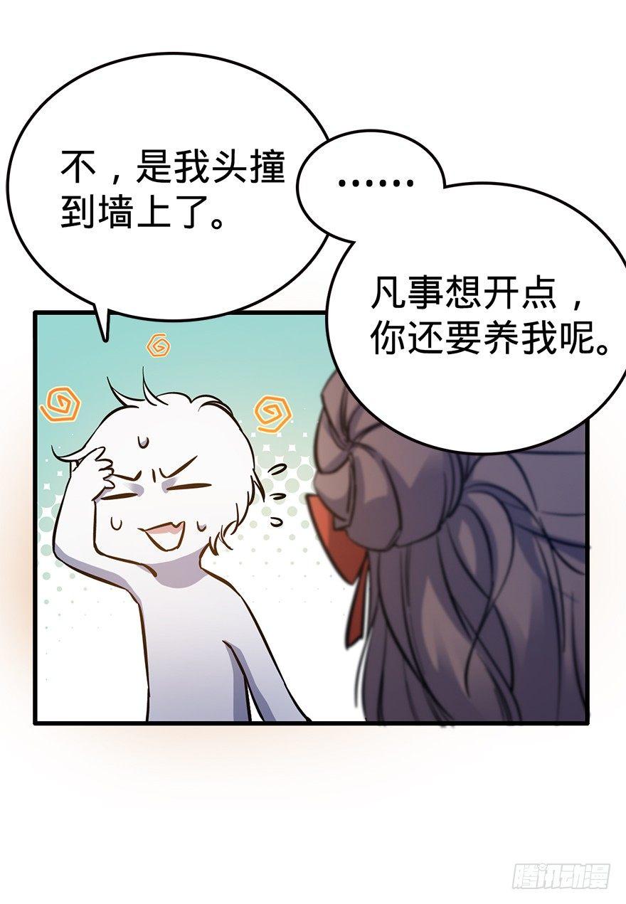 06 好汉放我走21