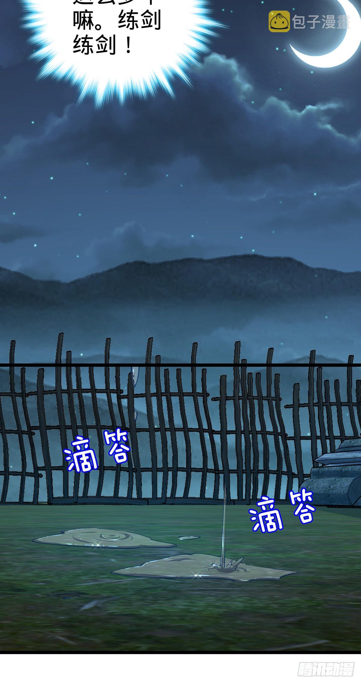499 以身合道42