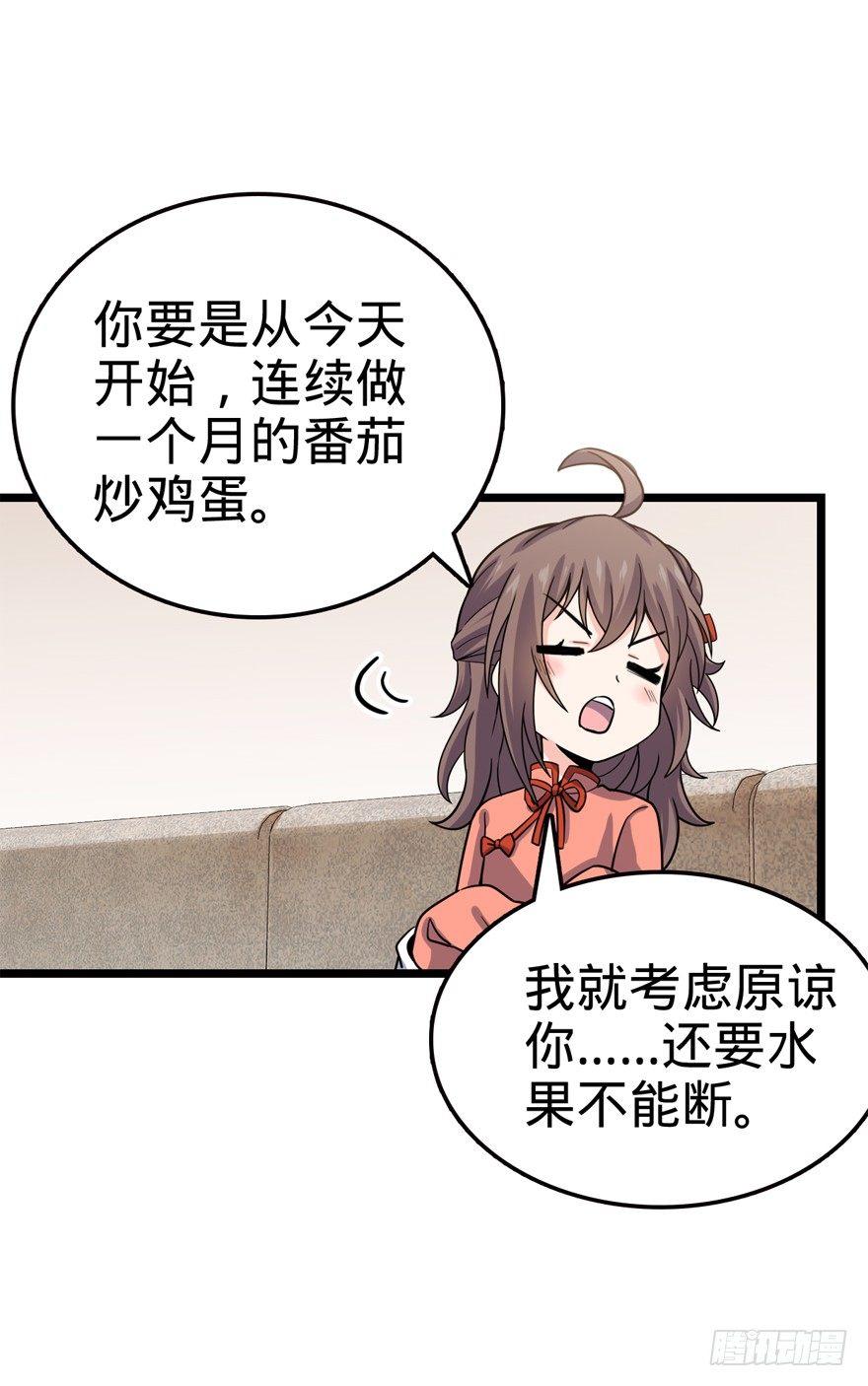 24 猪，快跟我回家~42