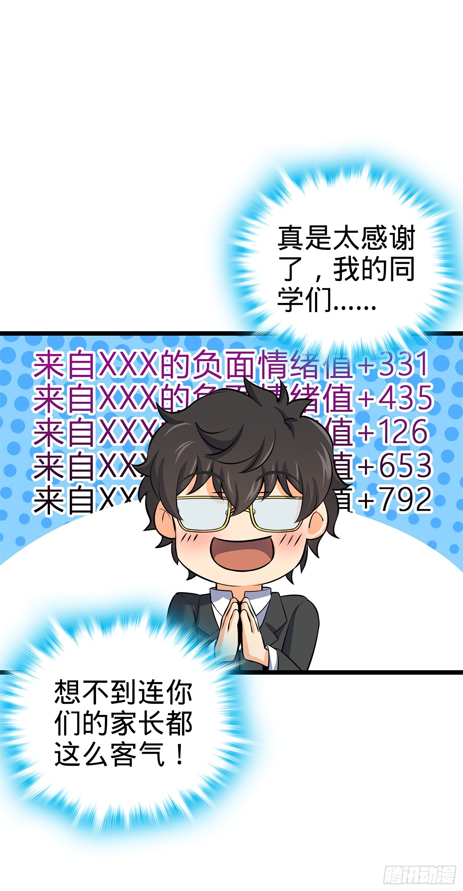 51 鼠在屋檐下20