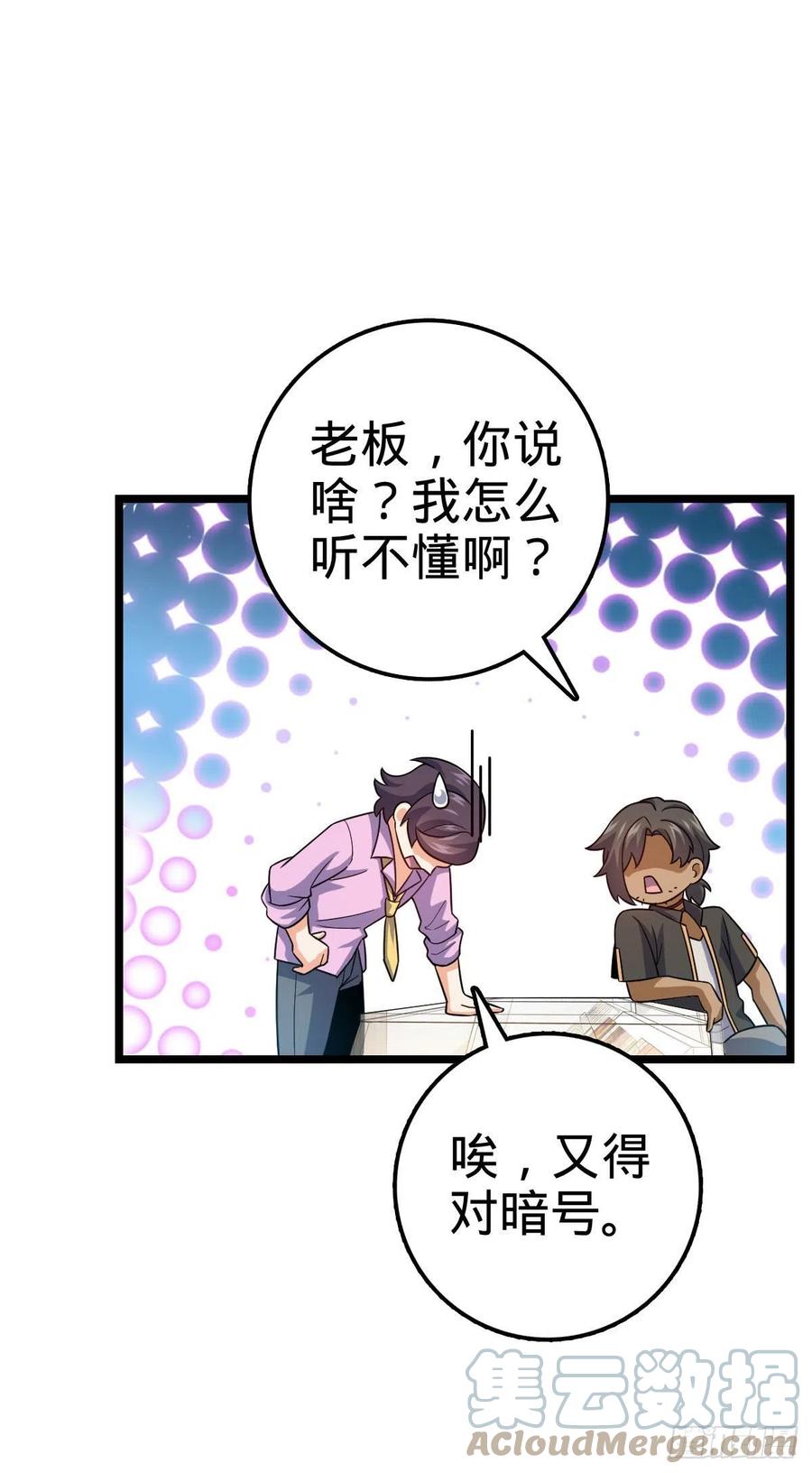 342 纳兰雀的心思61