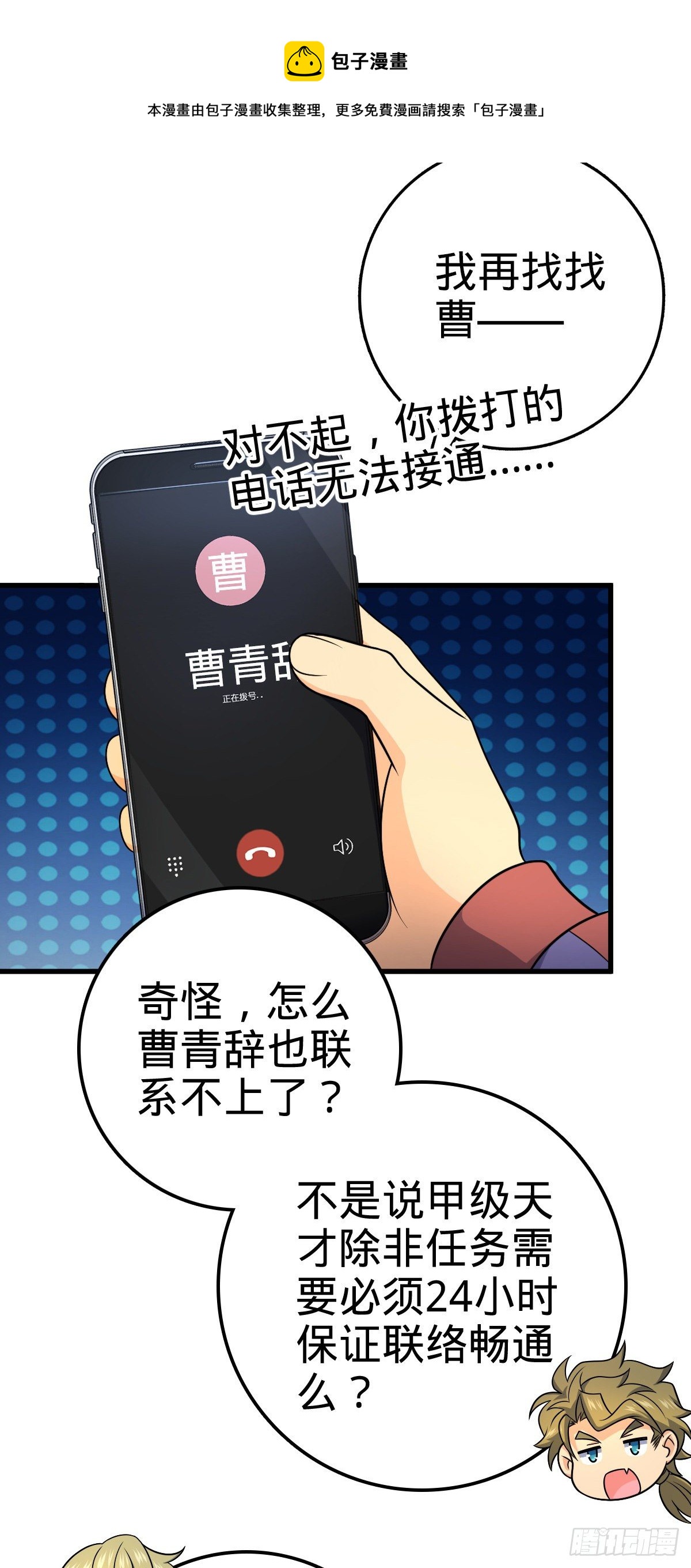449 动身长白山48