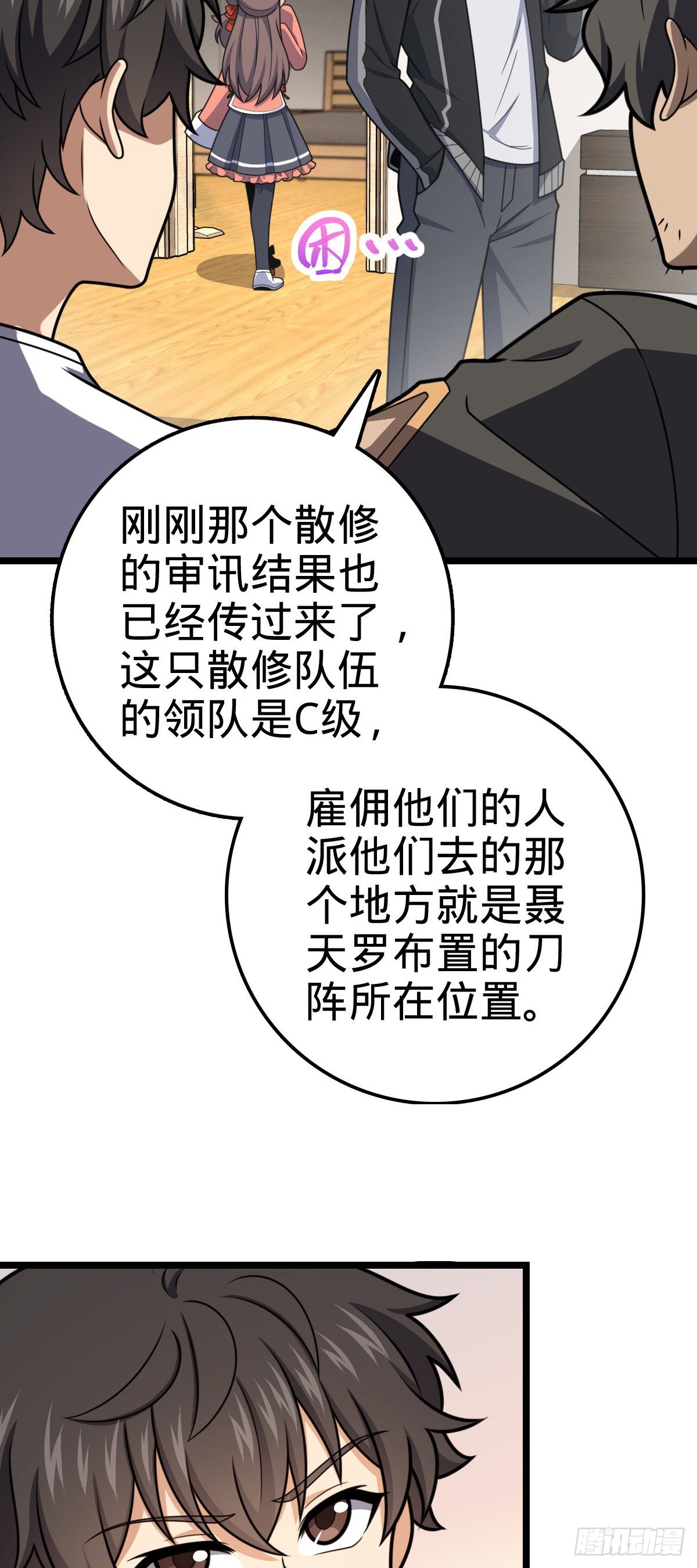 438 A级以下第一人53